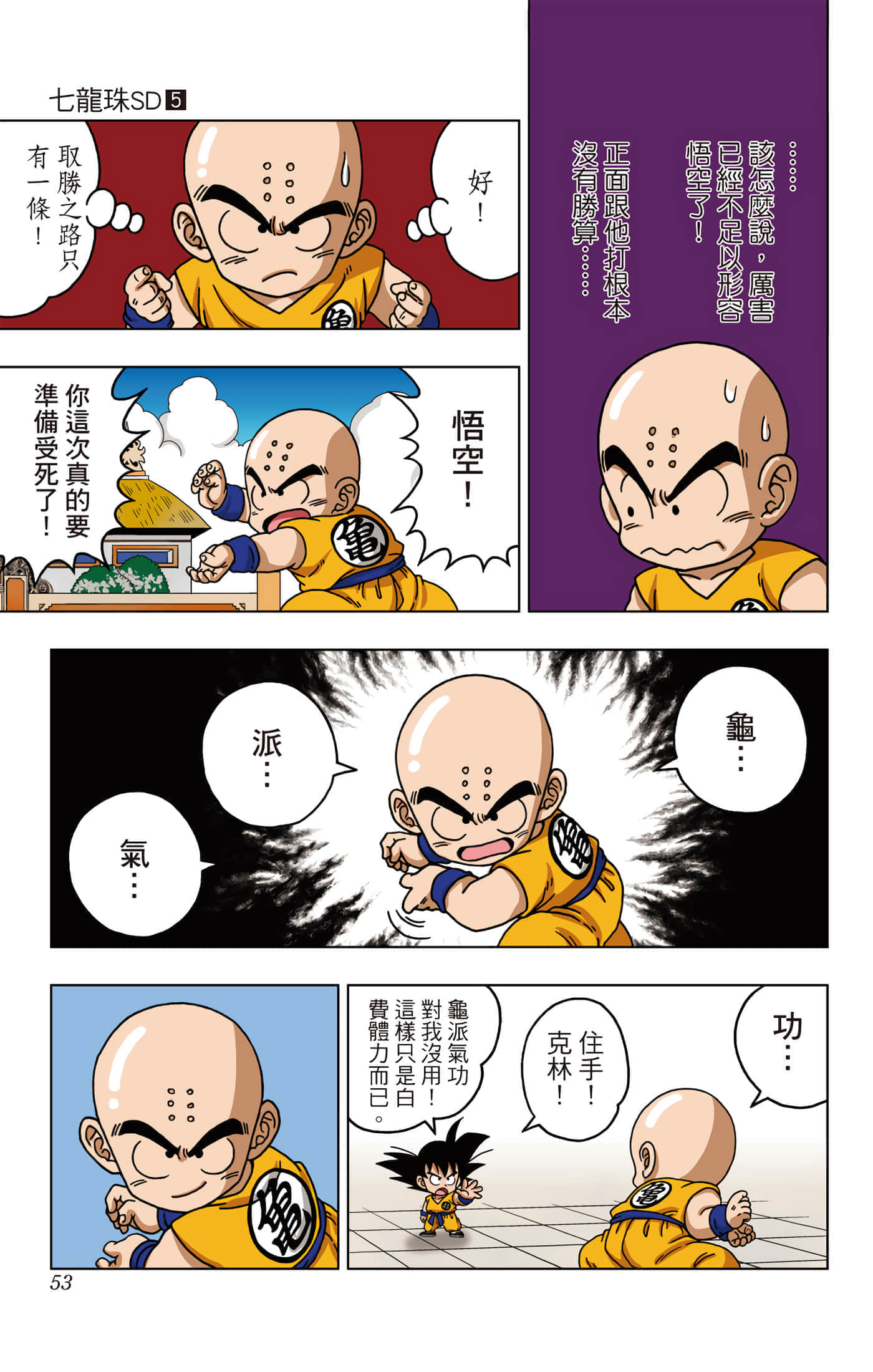 Page 54