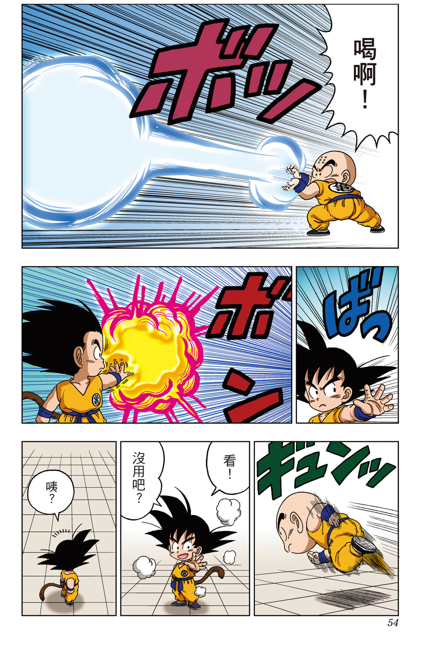Page 55