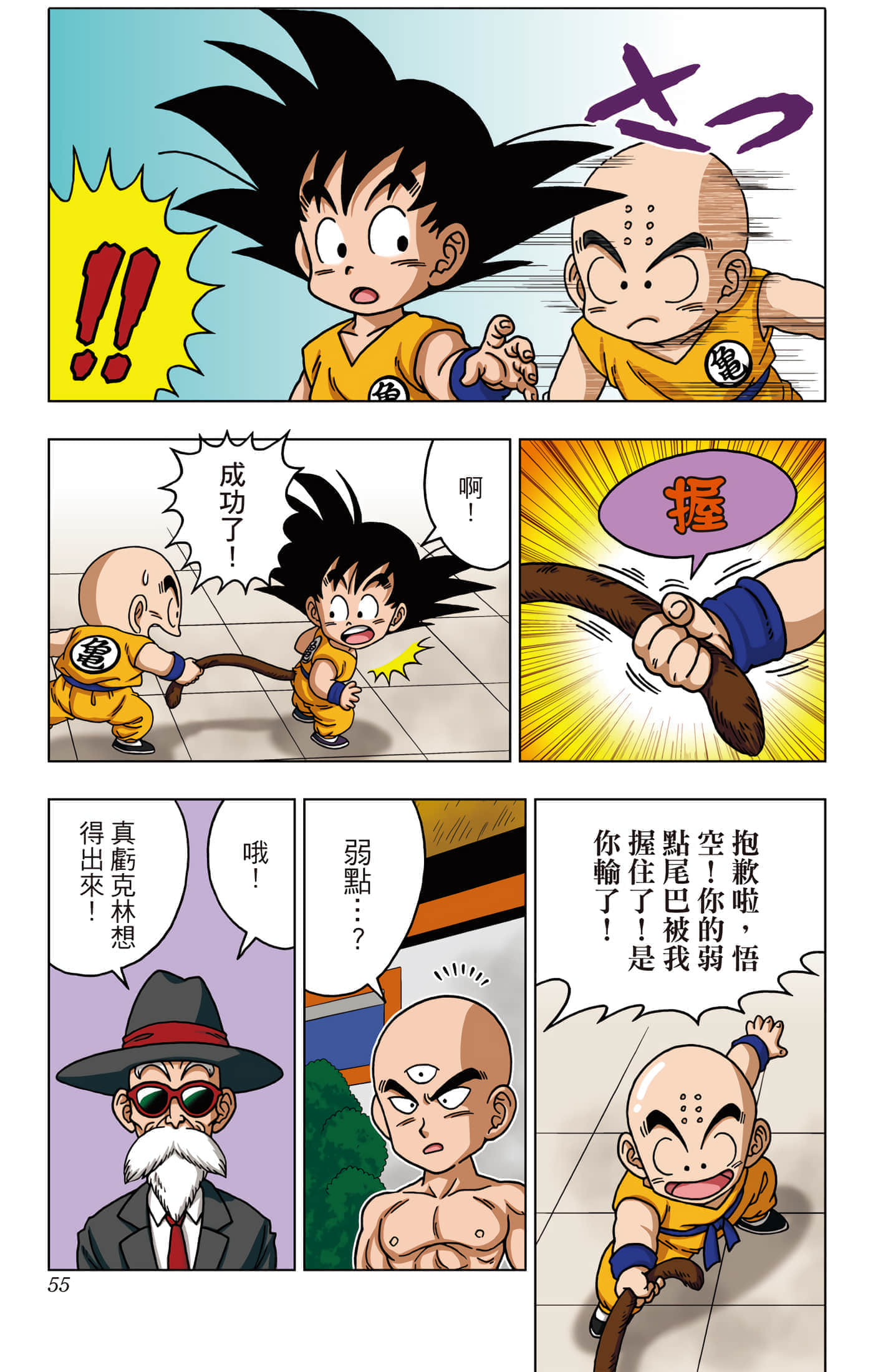 Page 56