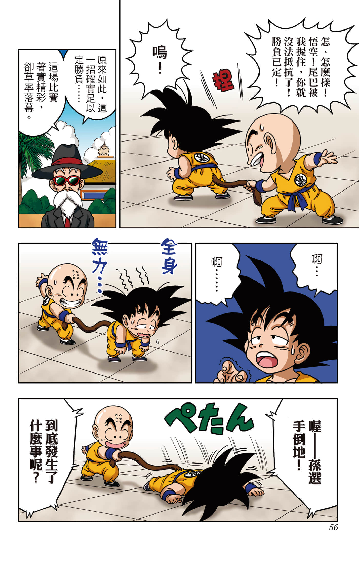 Page 57