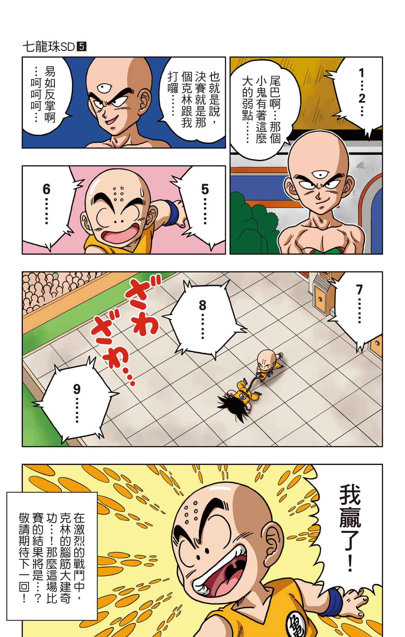 Page 58