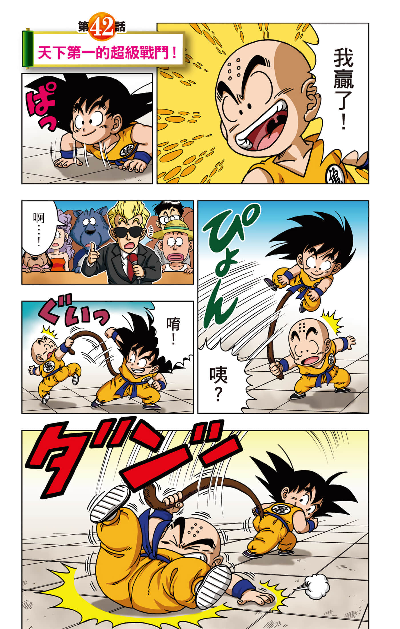 Page 60