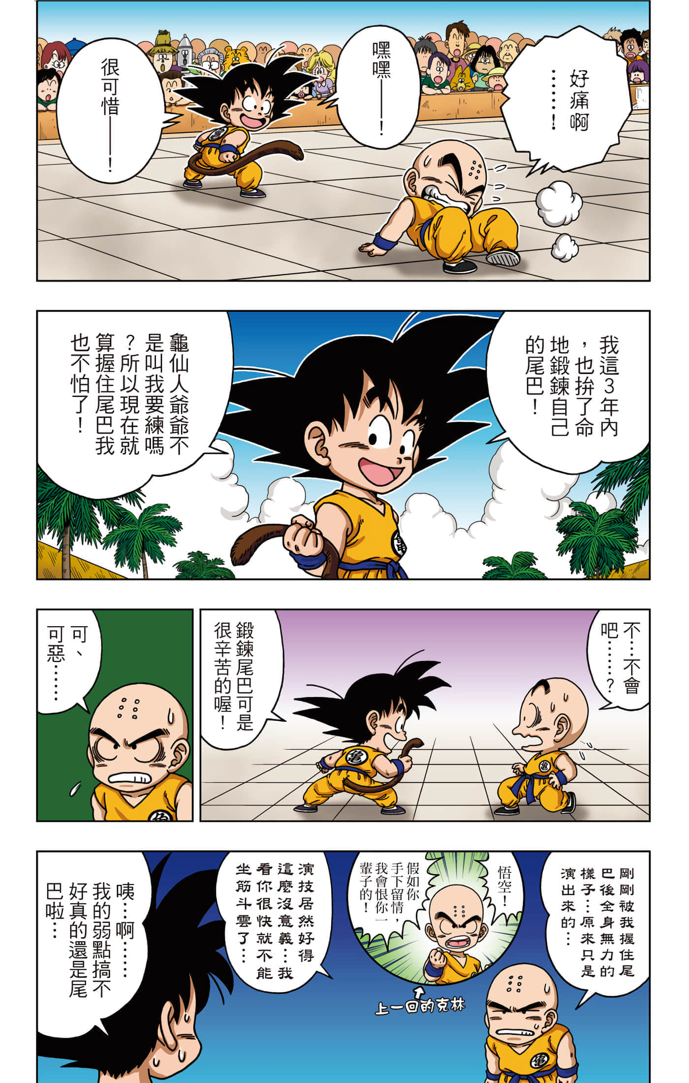Page 61