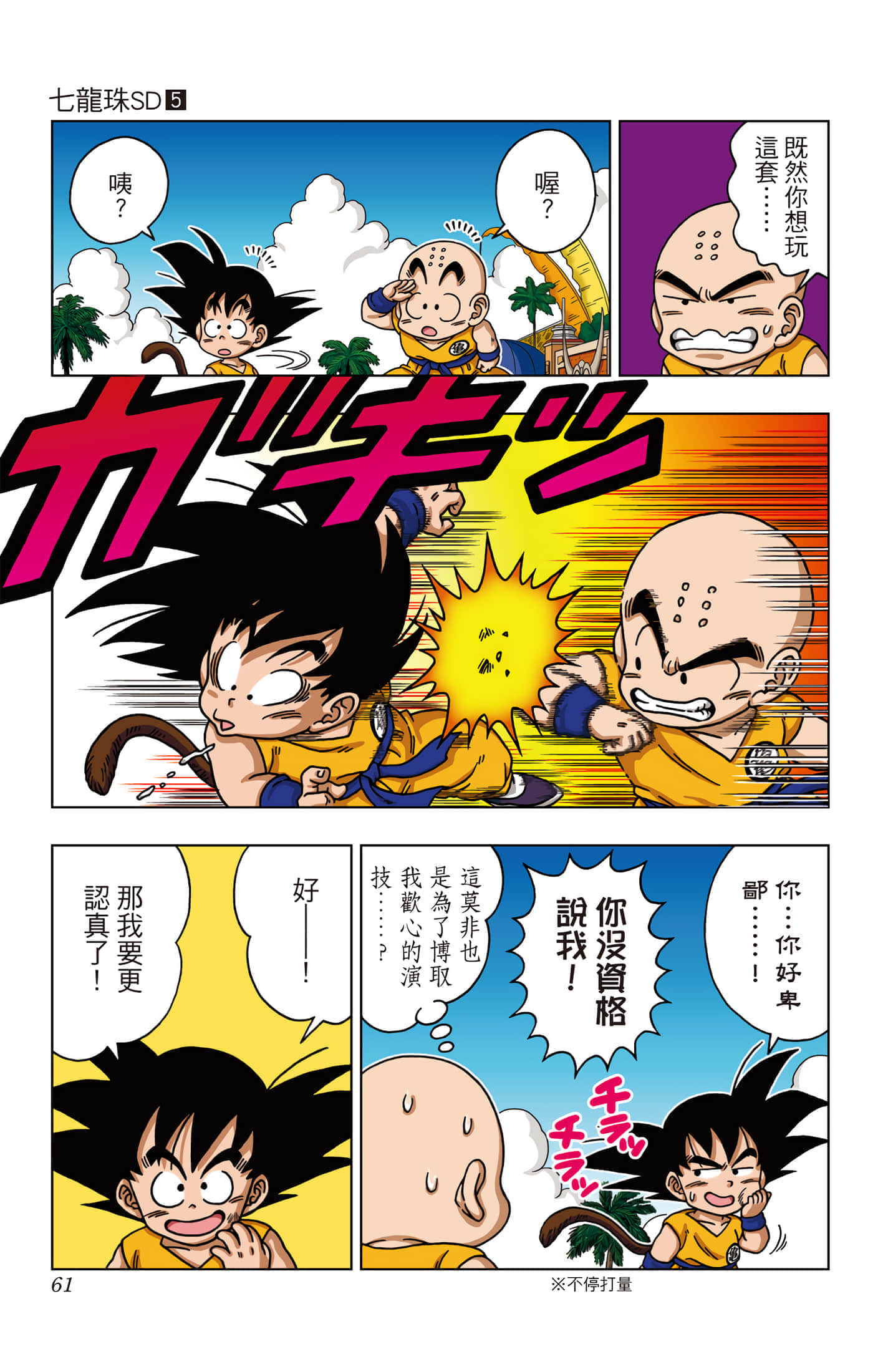 Page 62
