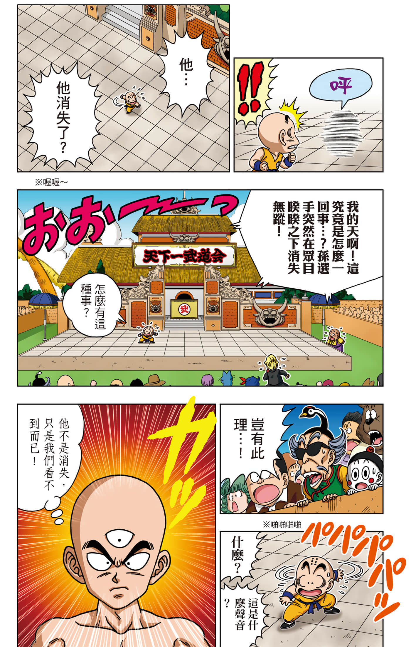 Page 63