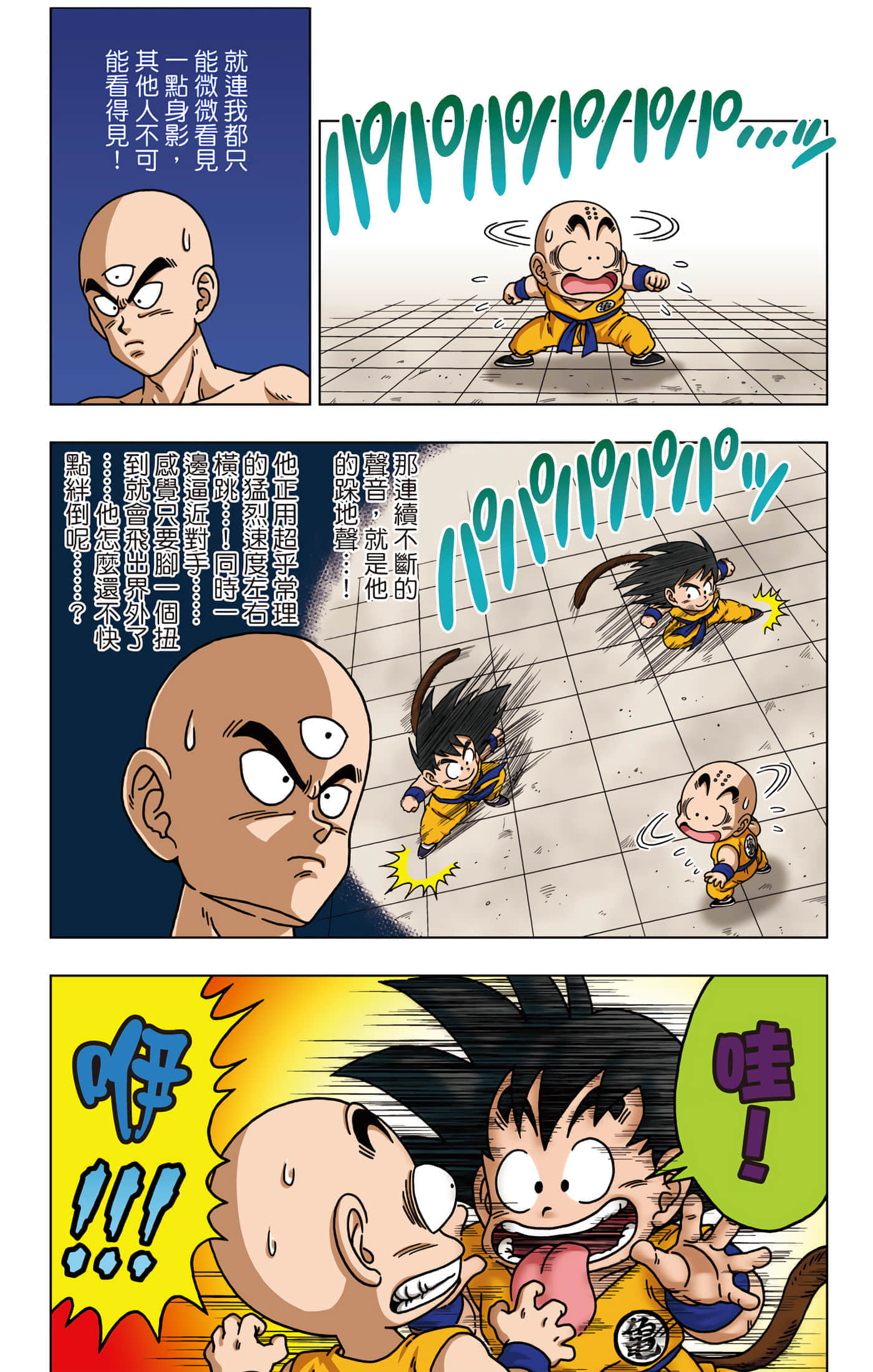 Page 64