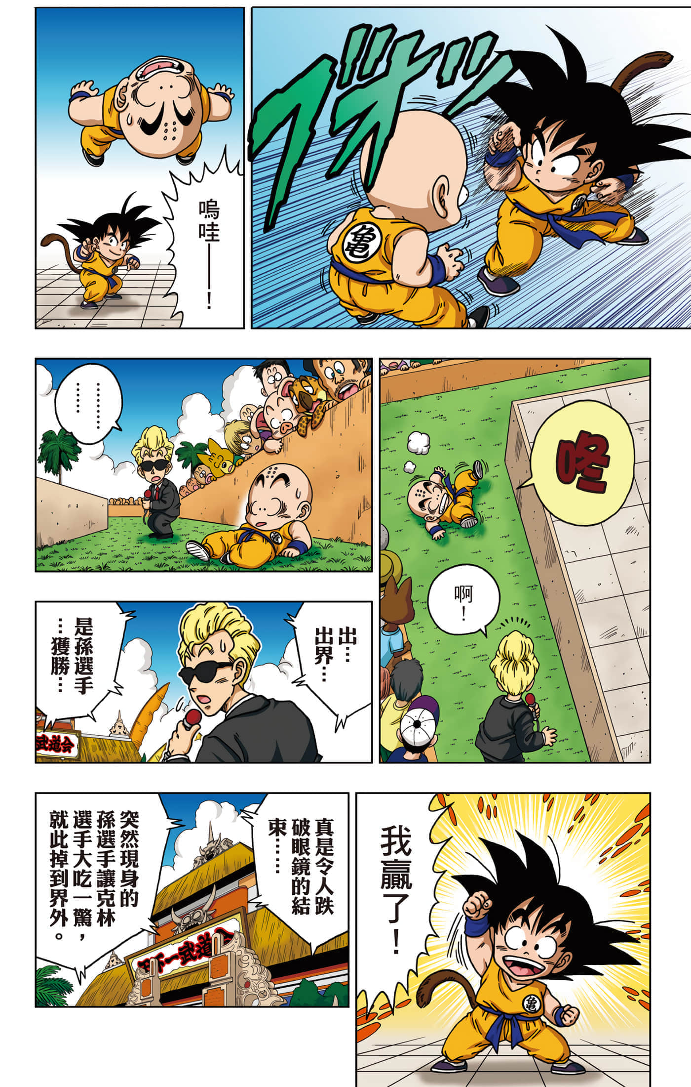 Page 65