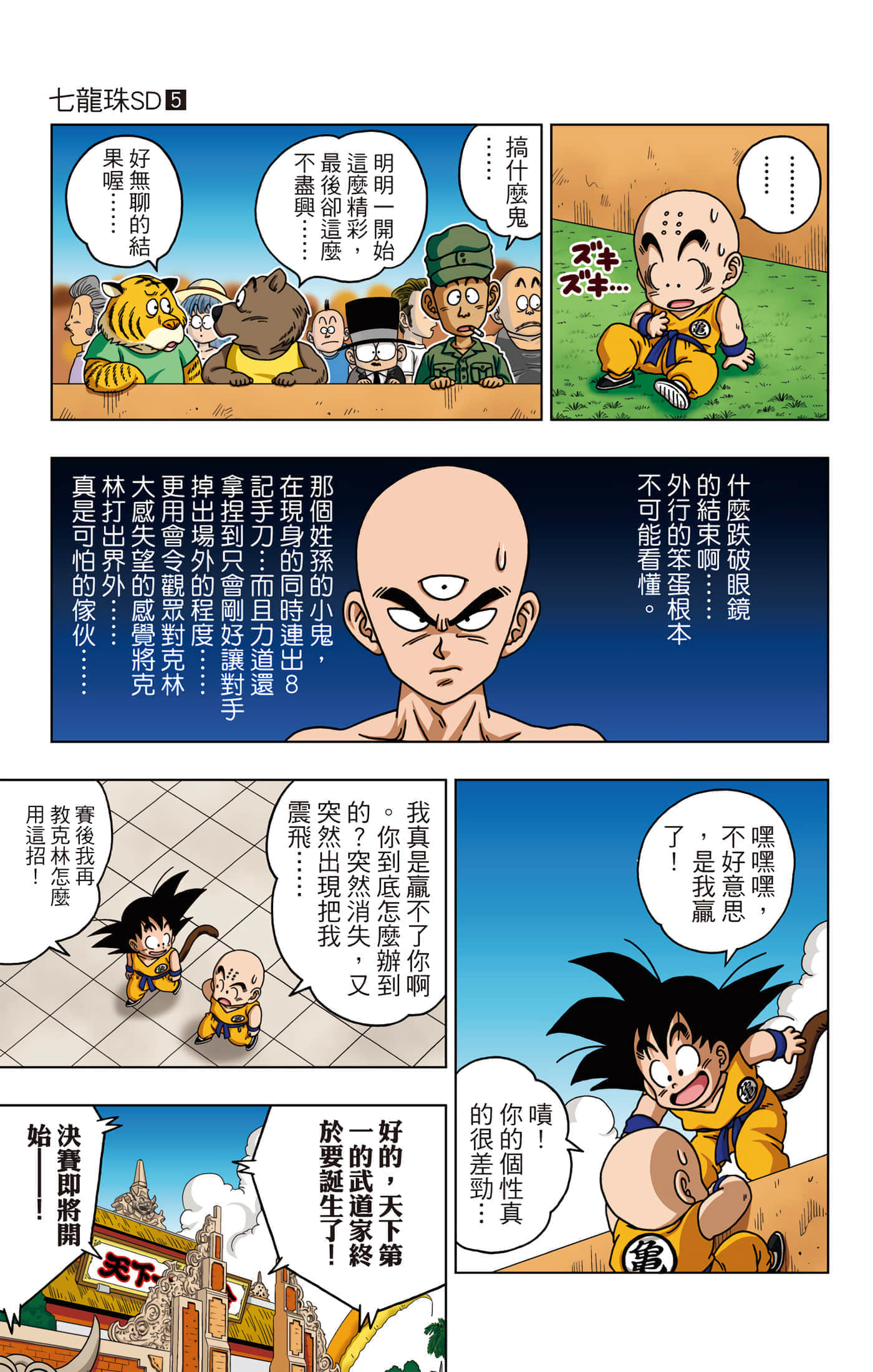 Page 66
