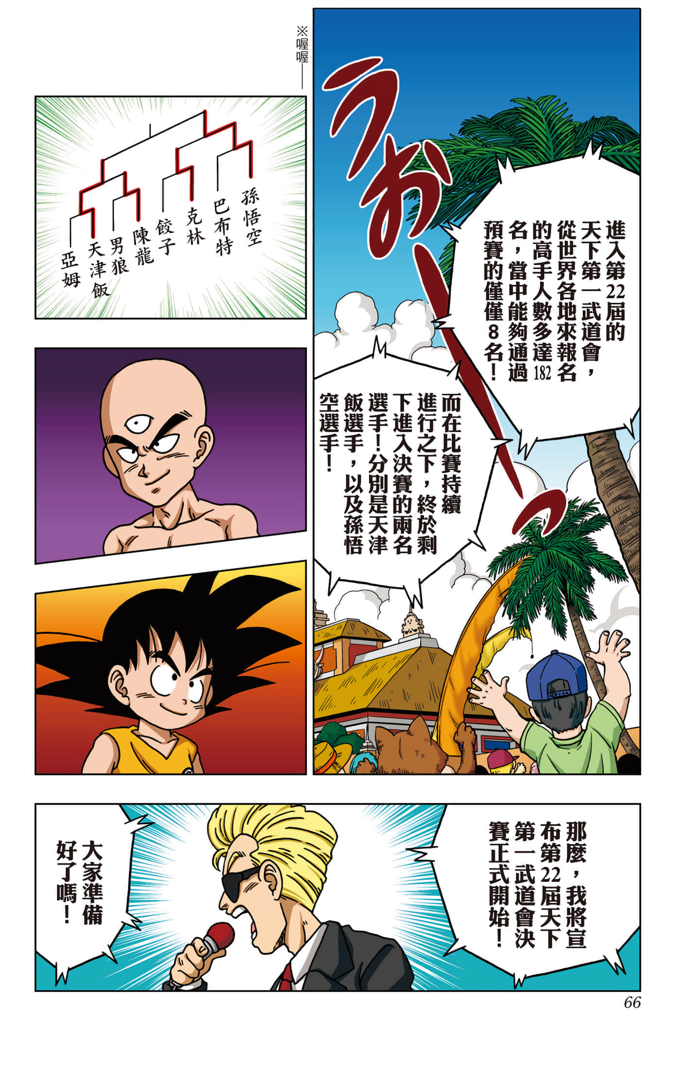 Page 67