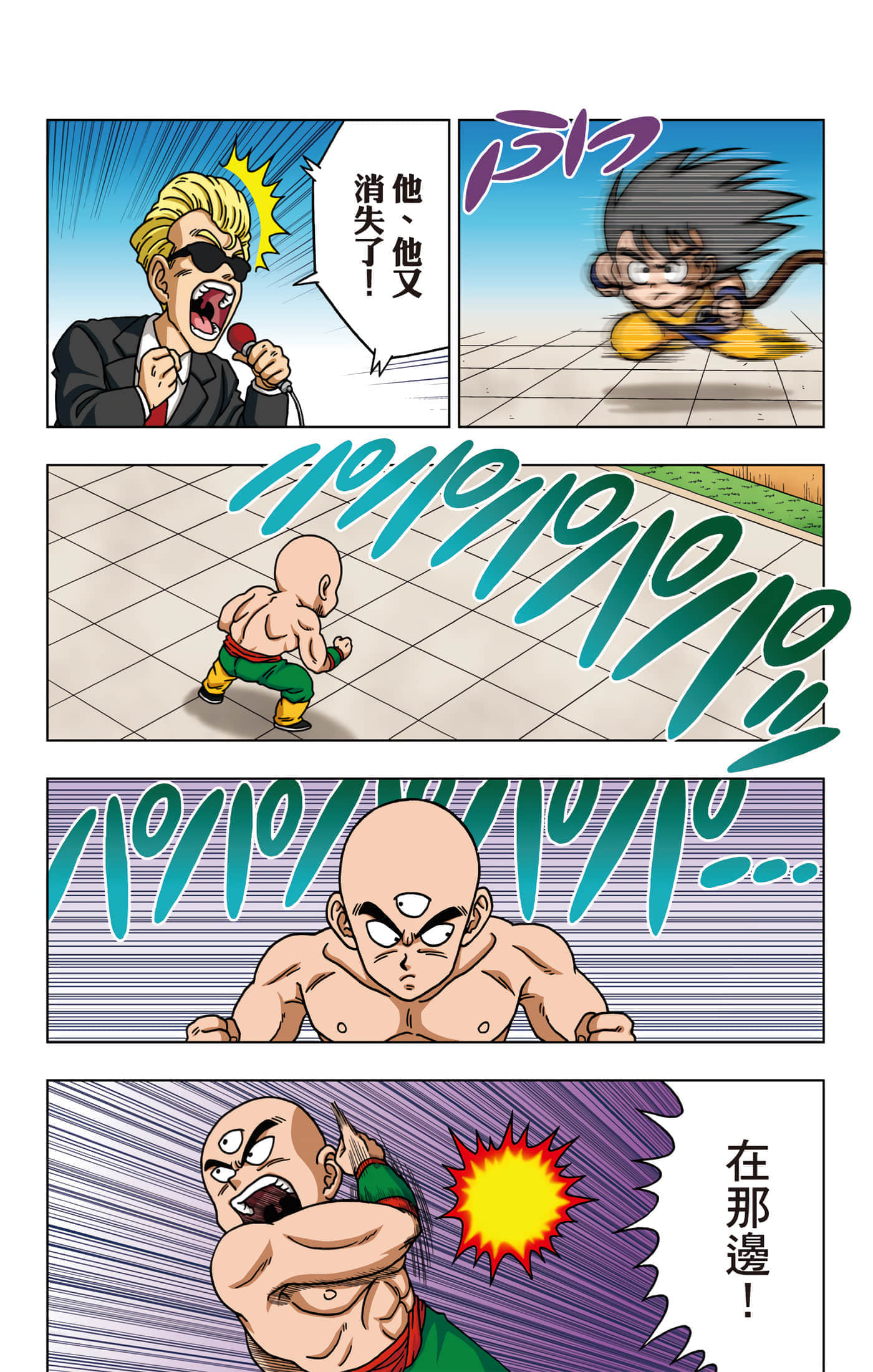 Page 69