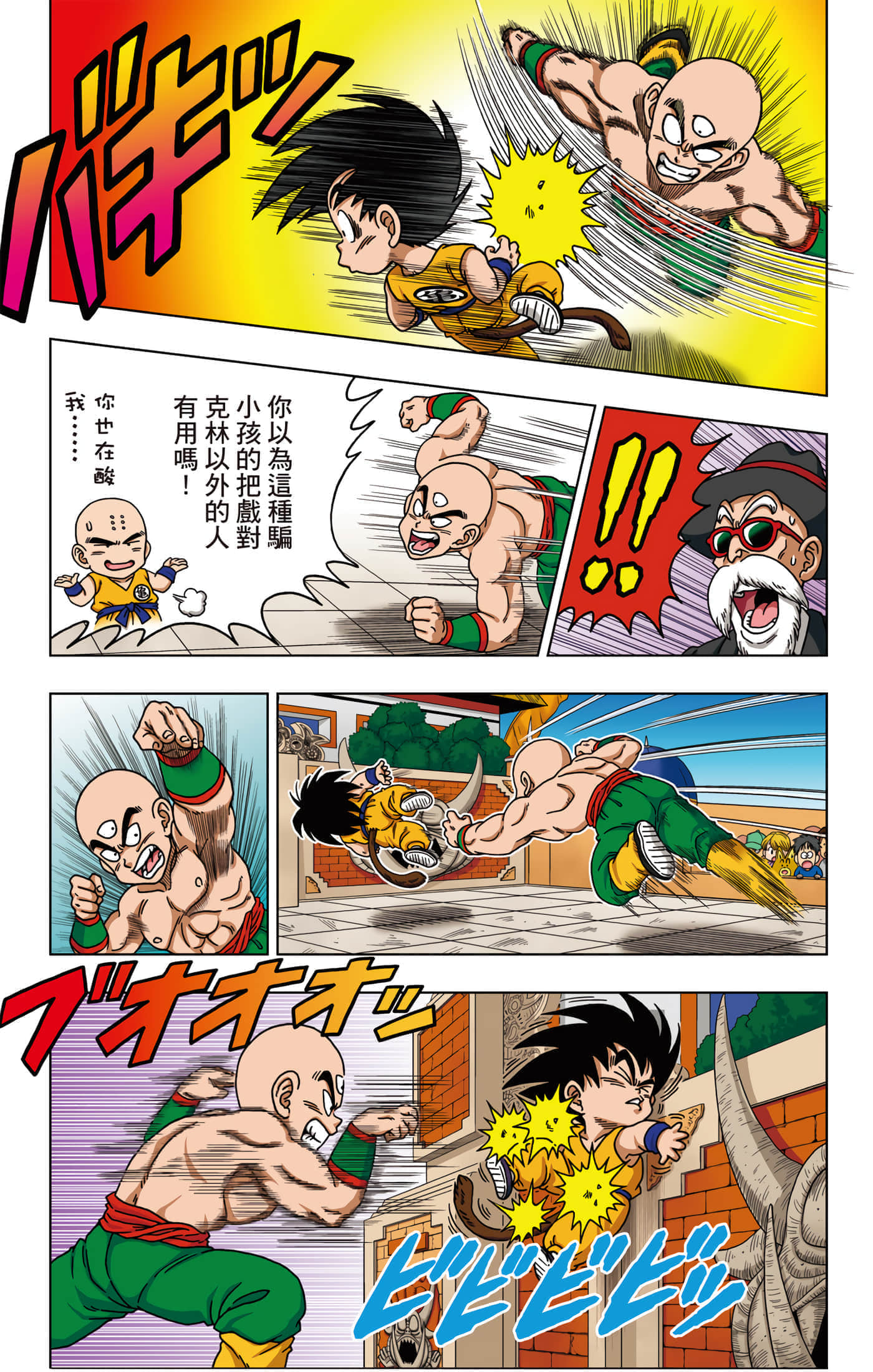 Page 70
