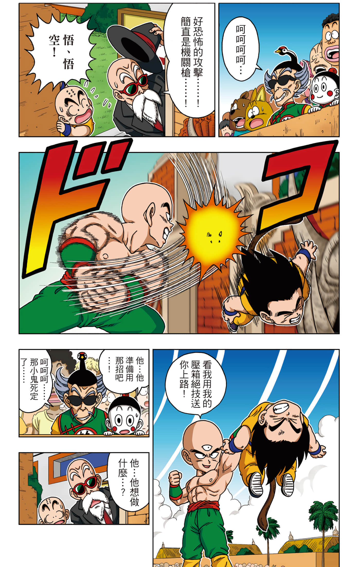 Page 71