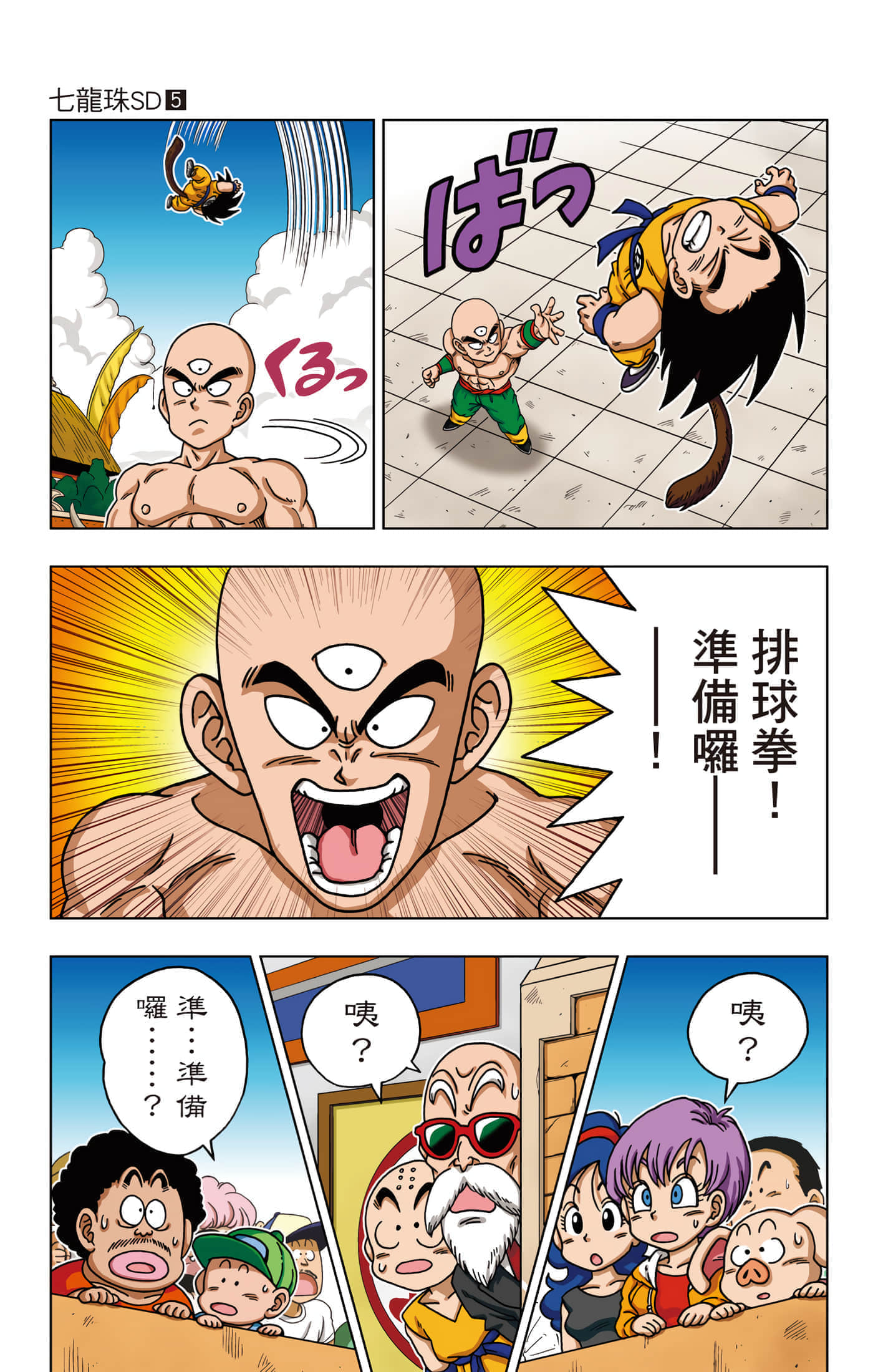 Page 72