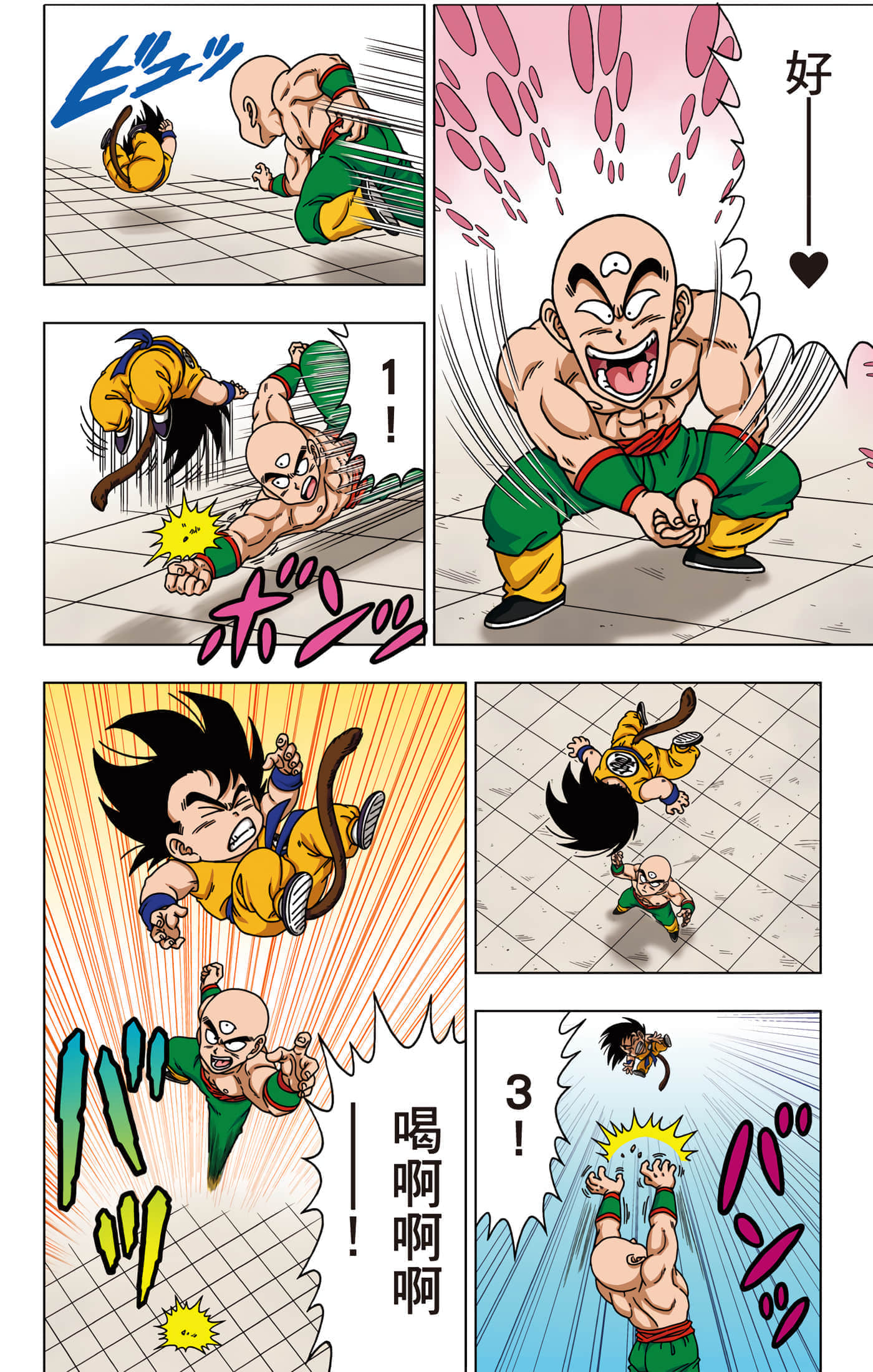 Page 73