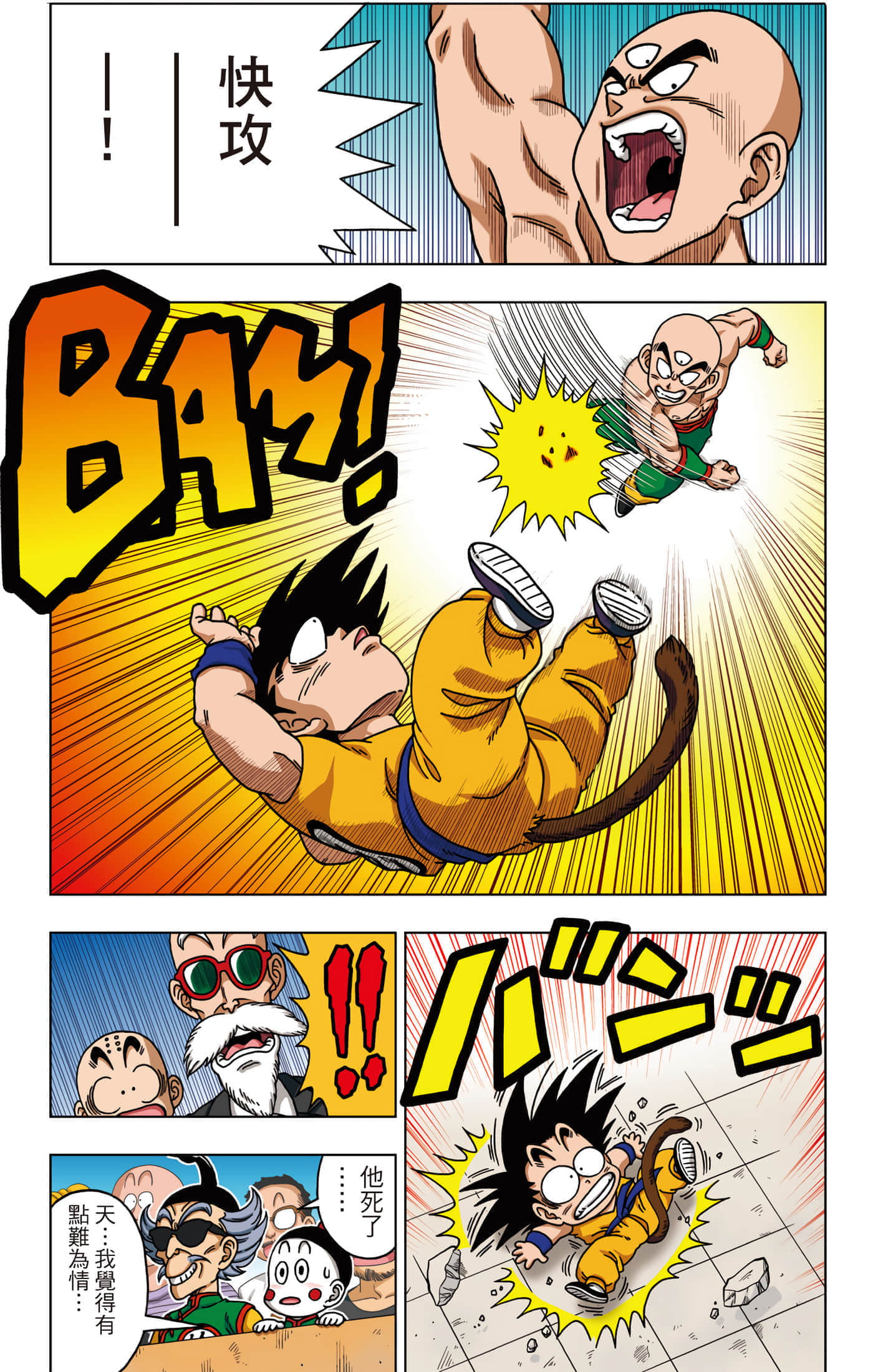 Page 74