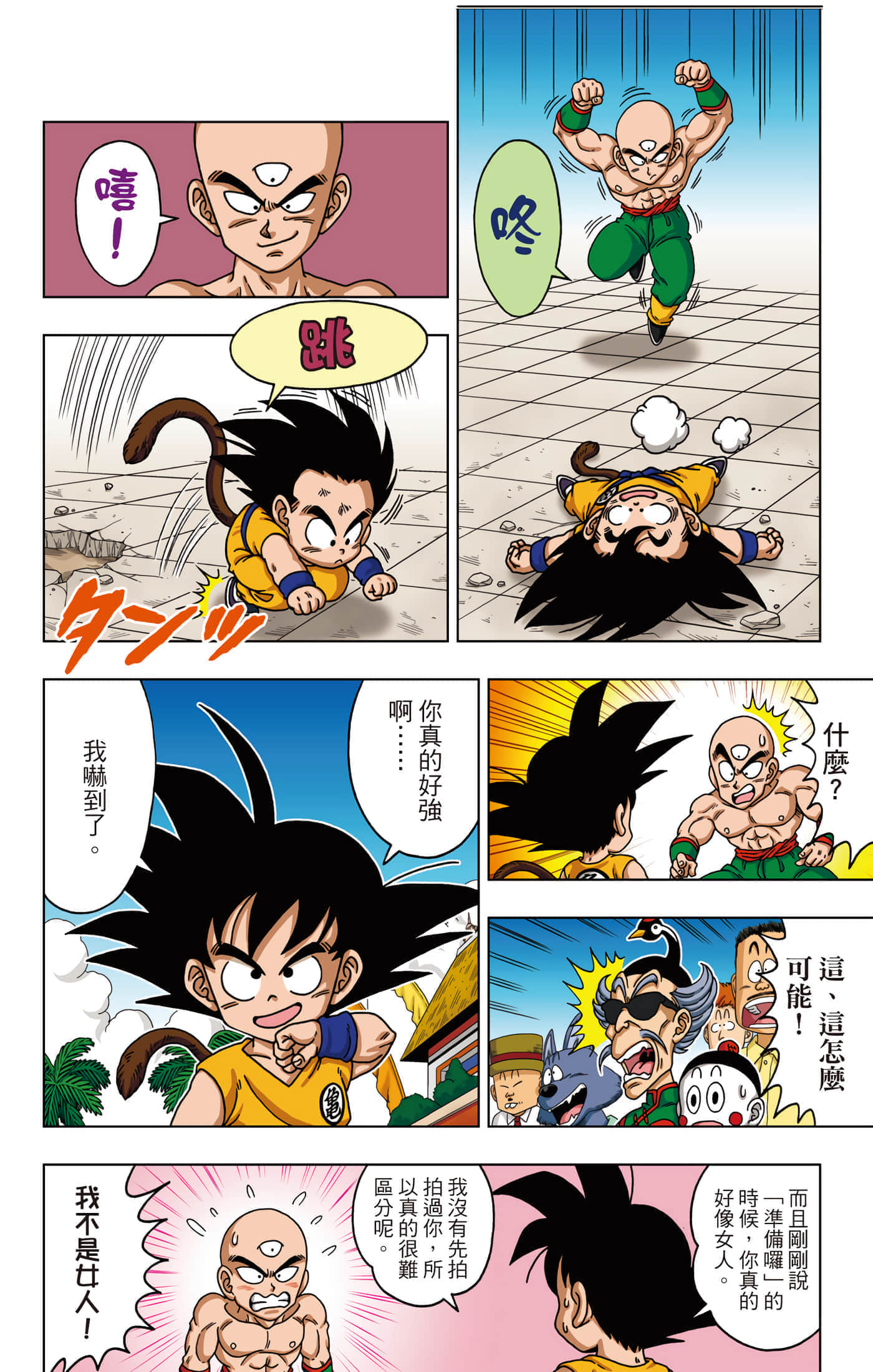 Page 75
