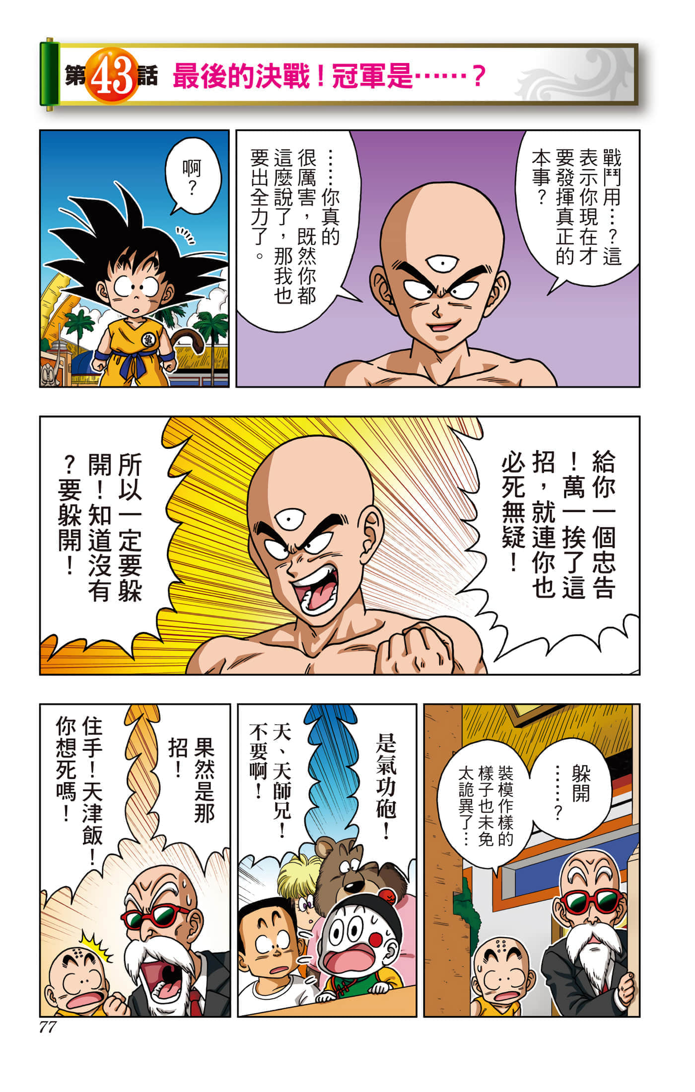Page 78