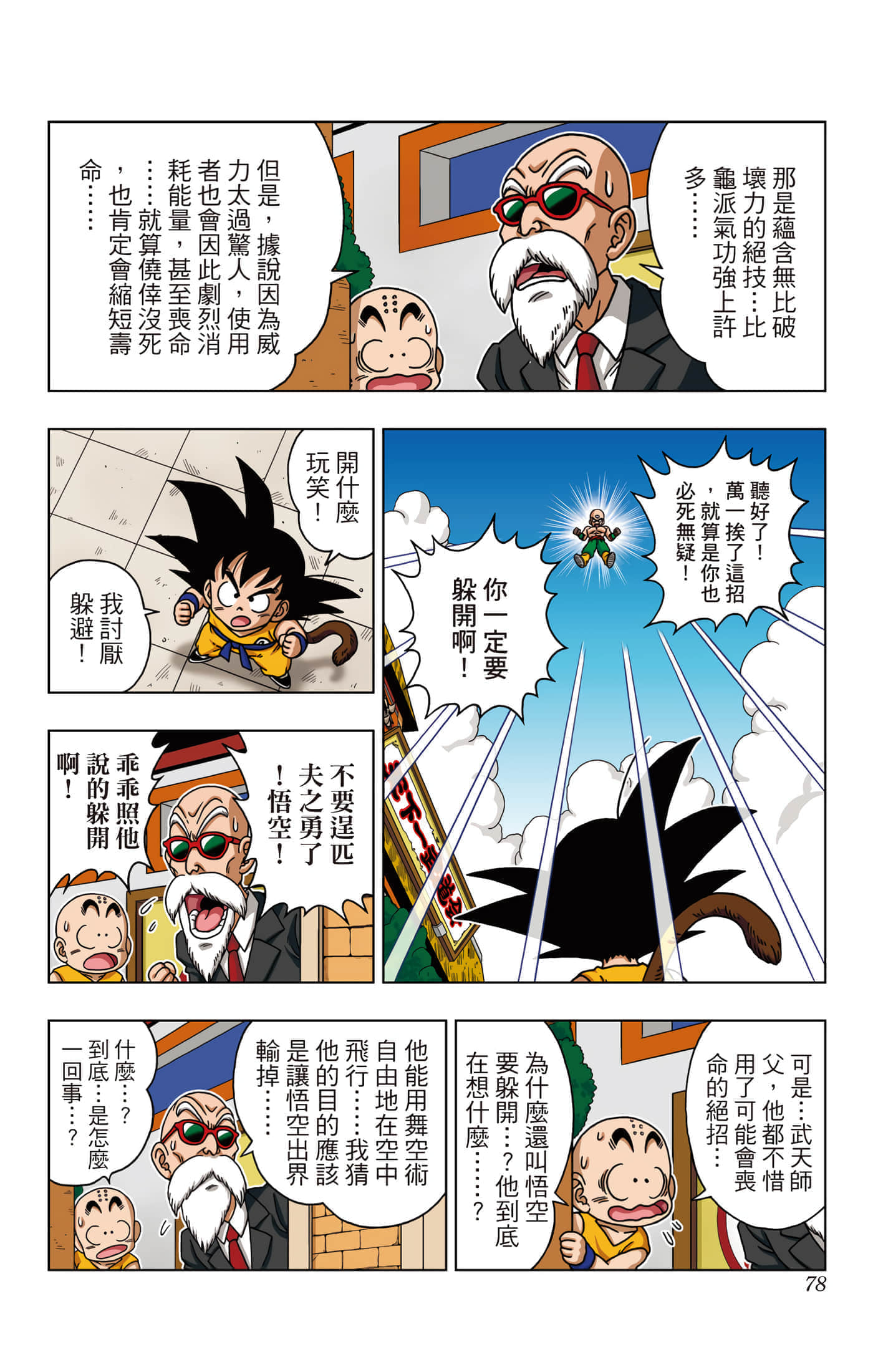 Page 79