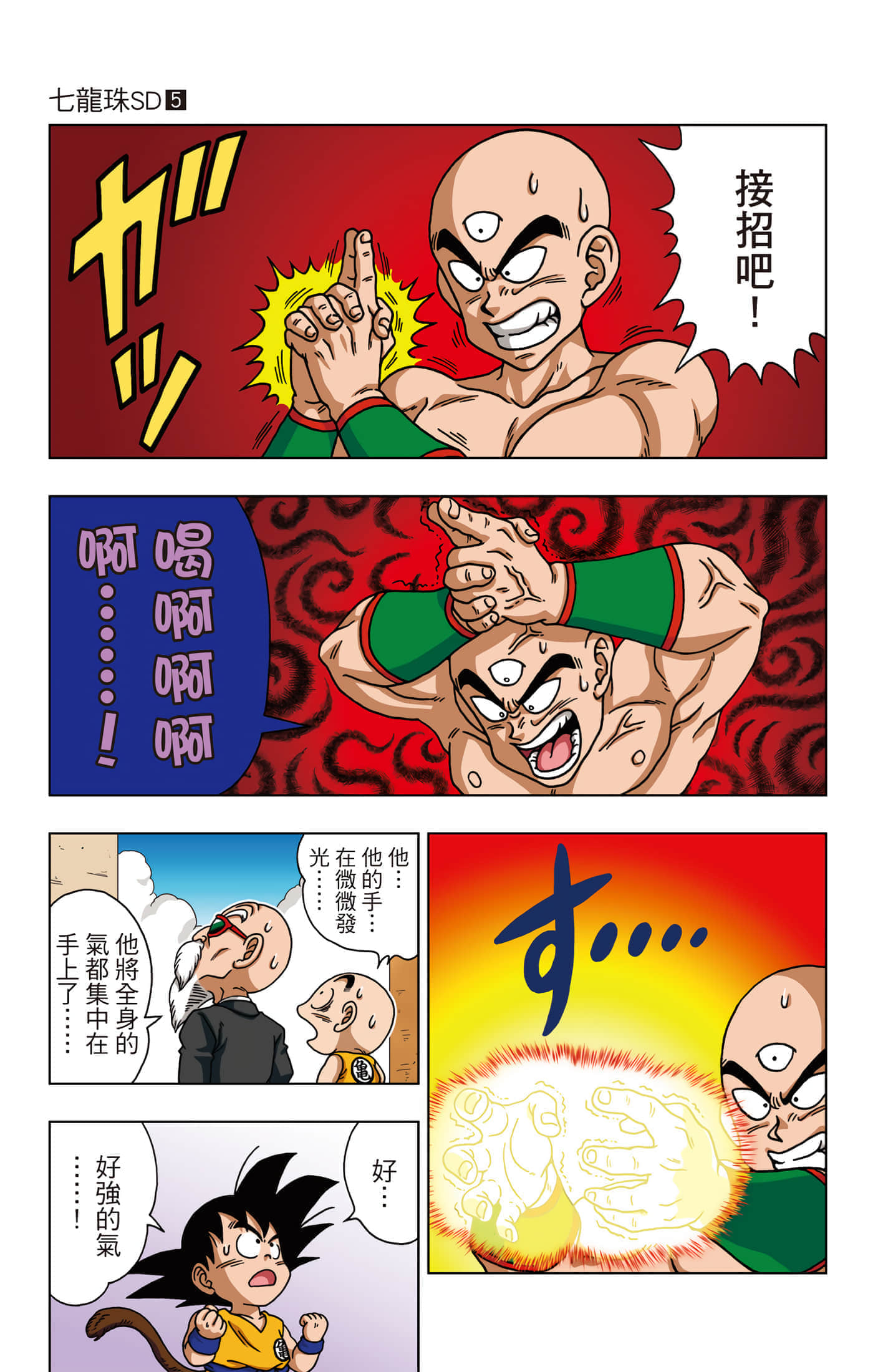 Page 80