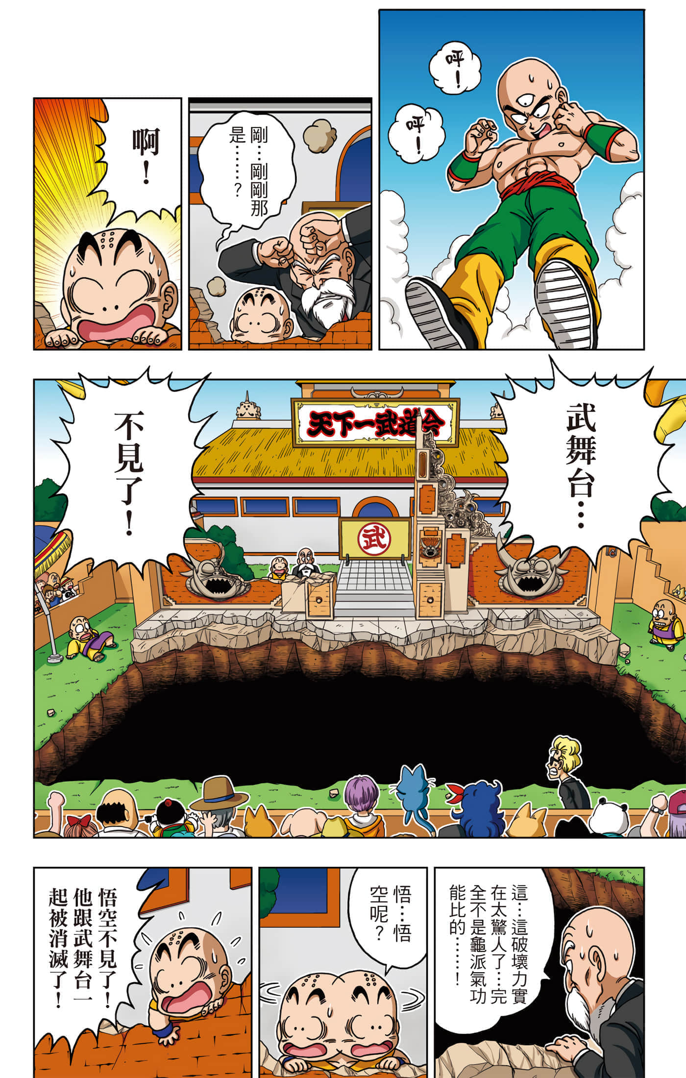 Page 83