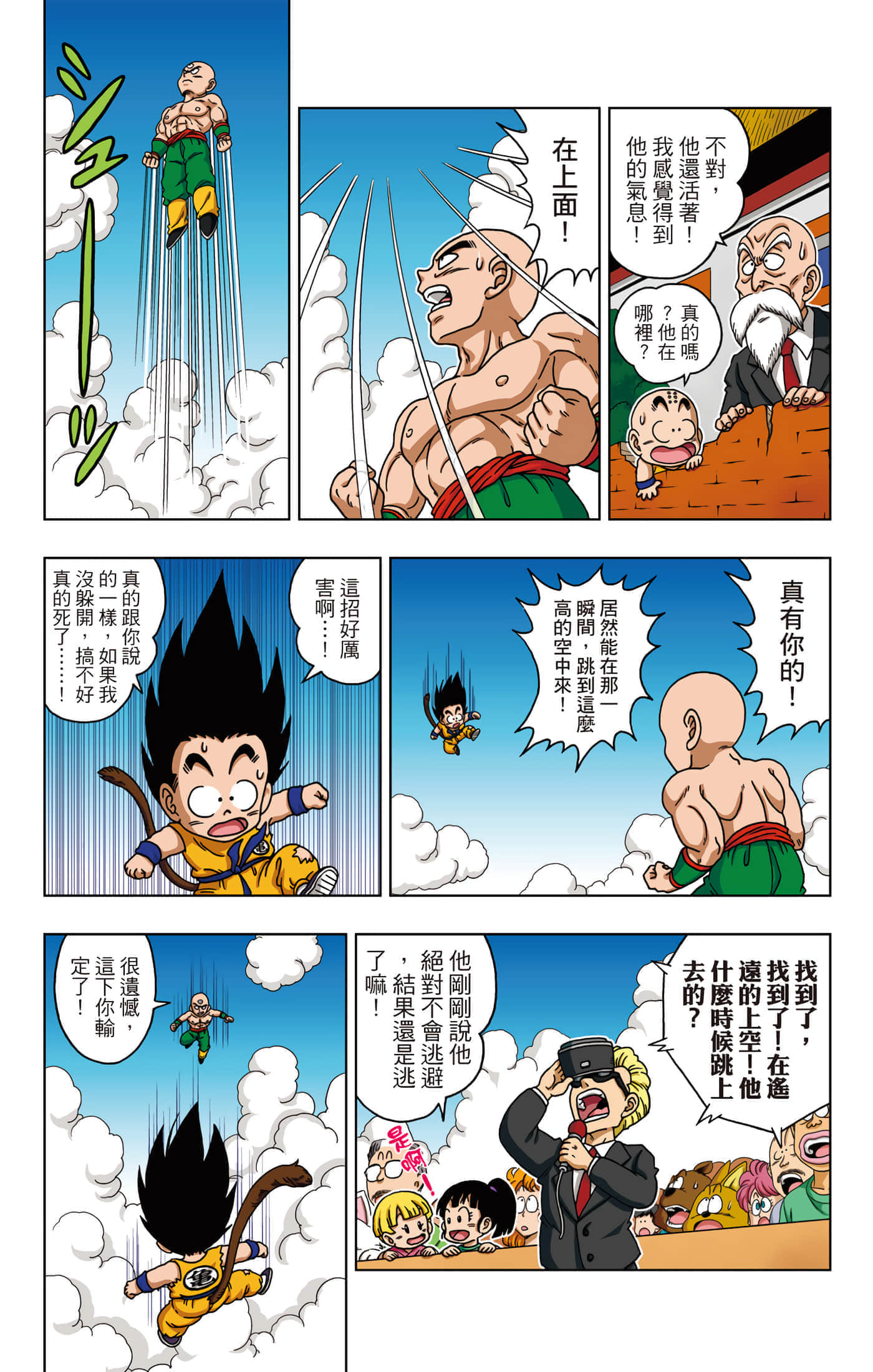 Page 84
