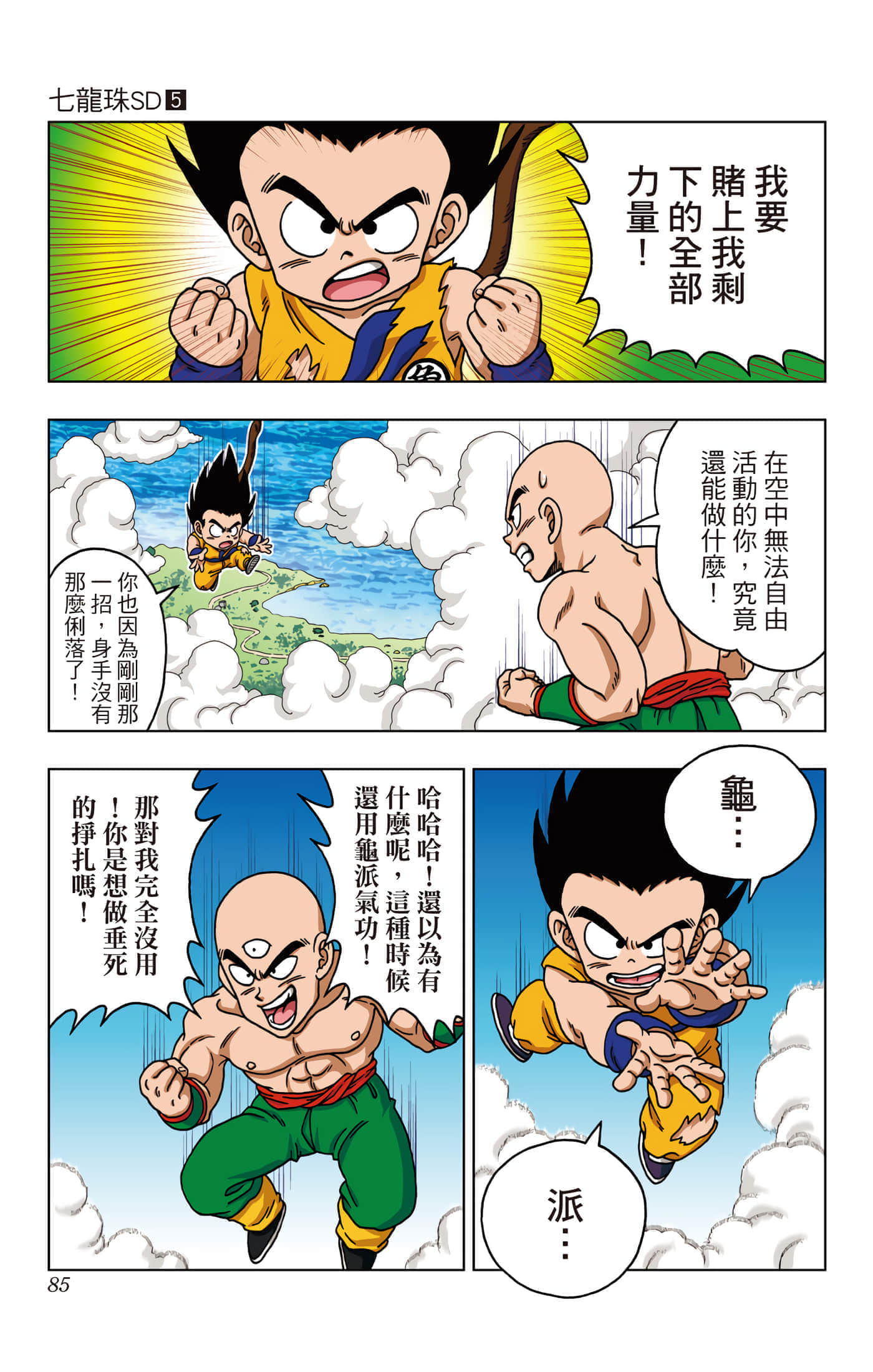 Page 86
