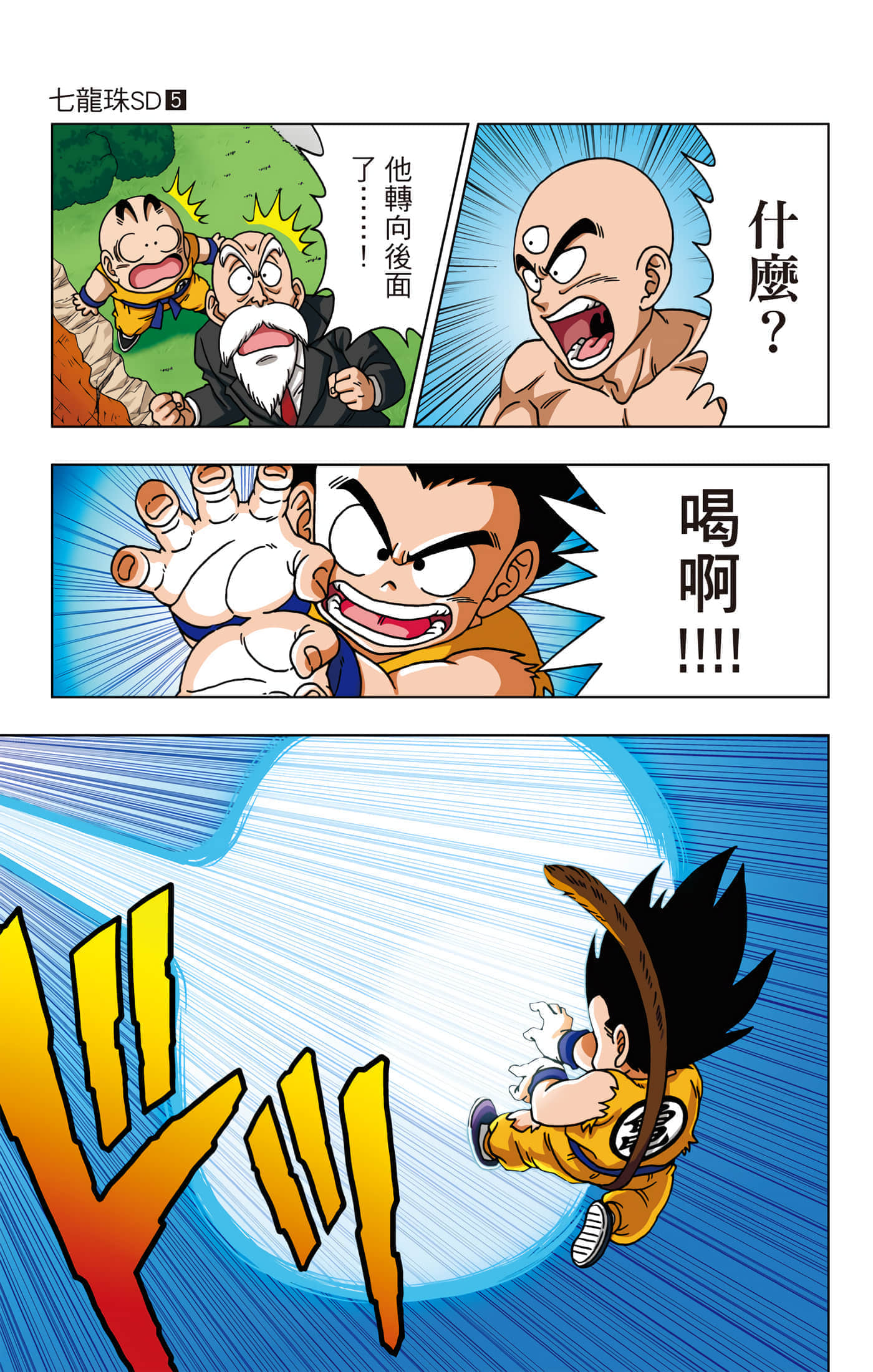 Page 88