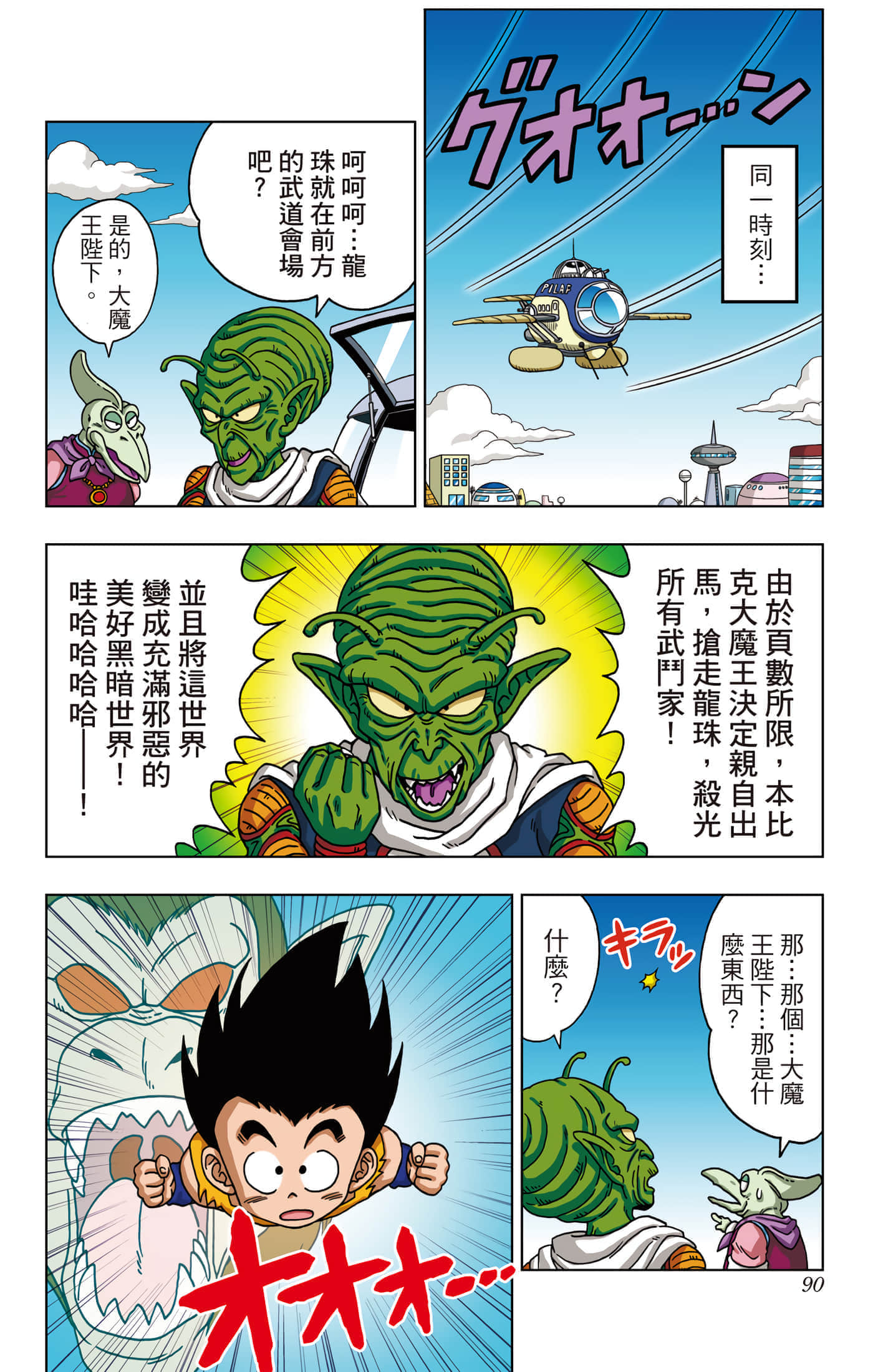 Page 91