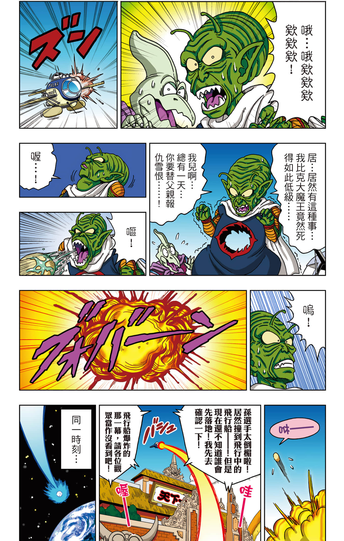 Page 92