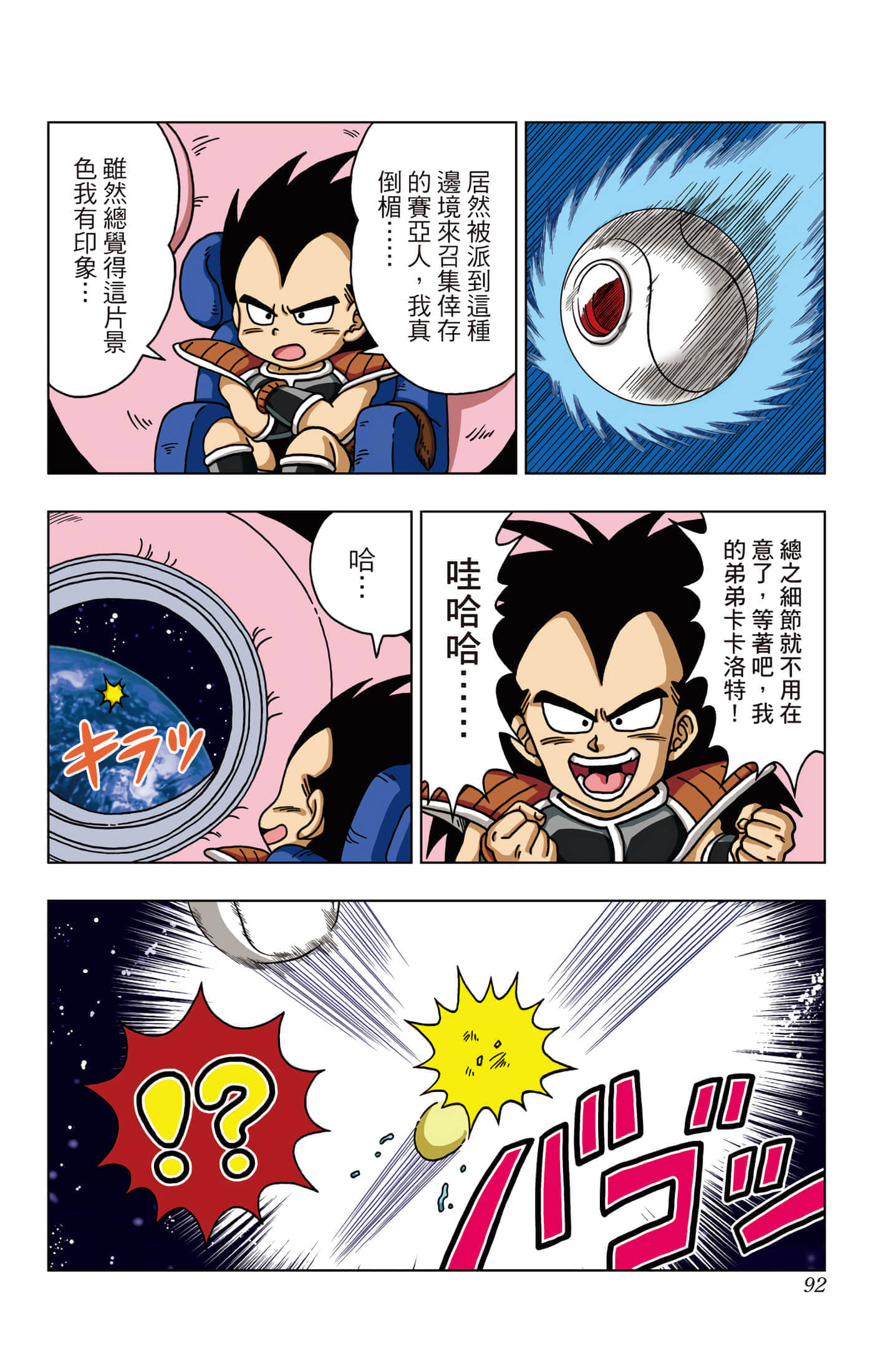 Page 93