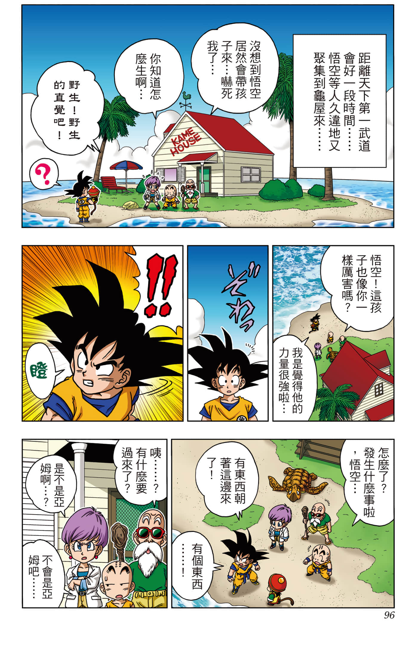 Page 97