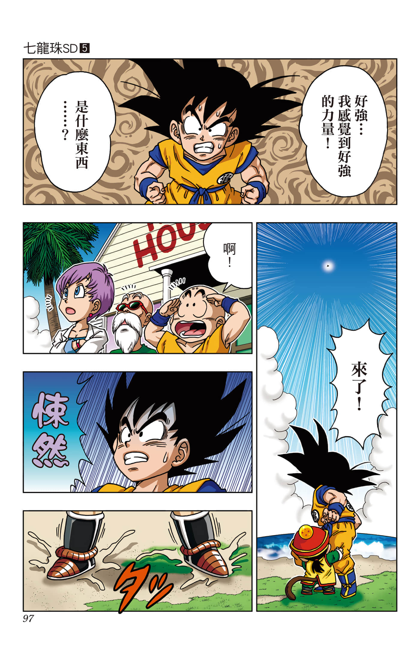 Page 98