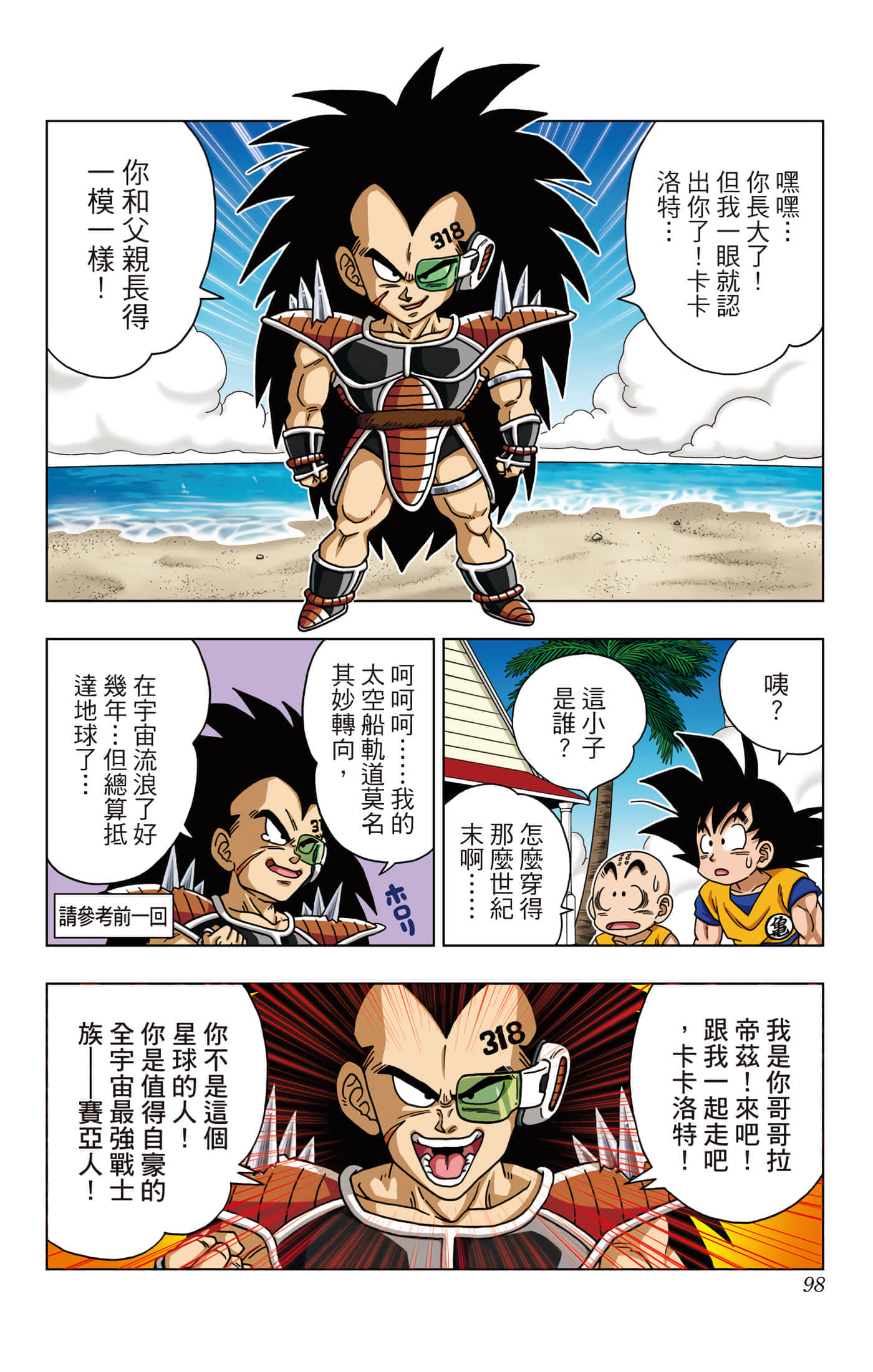 Page 99