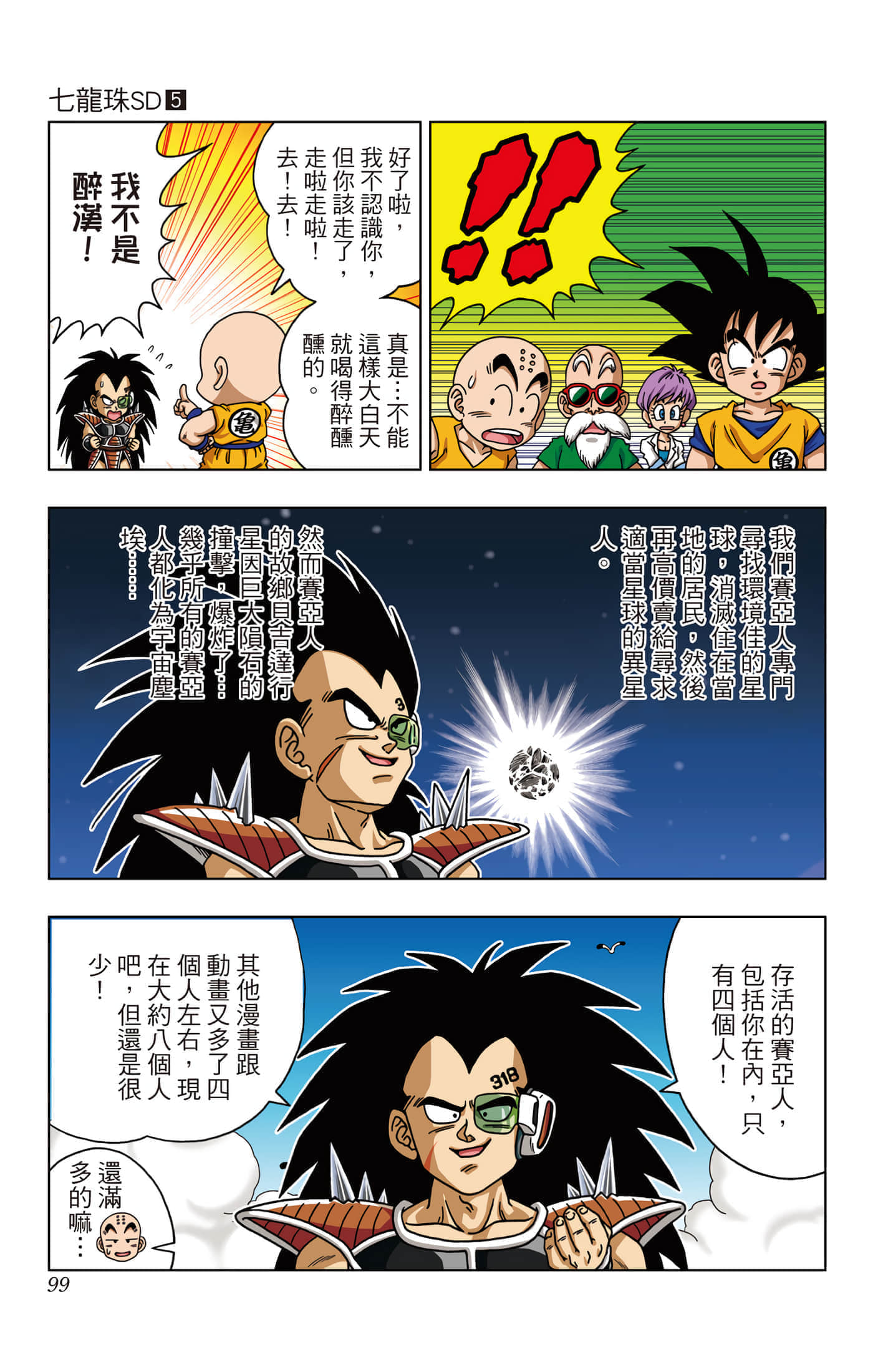Page 100