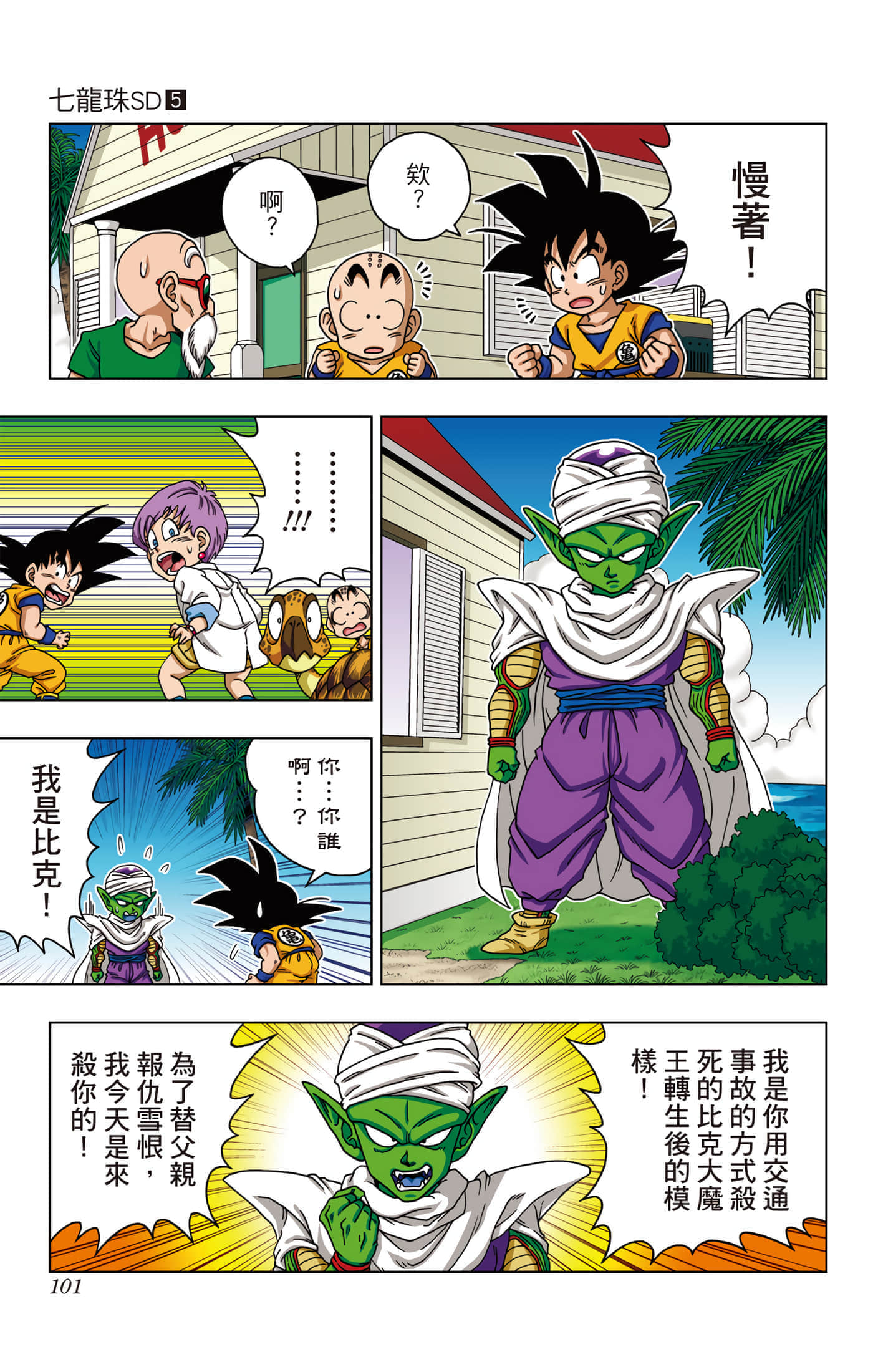 Page 102