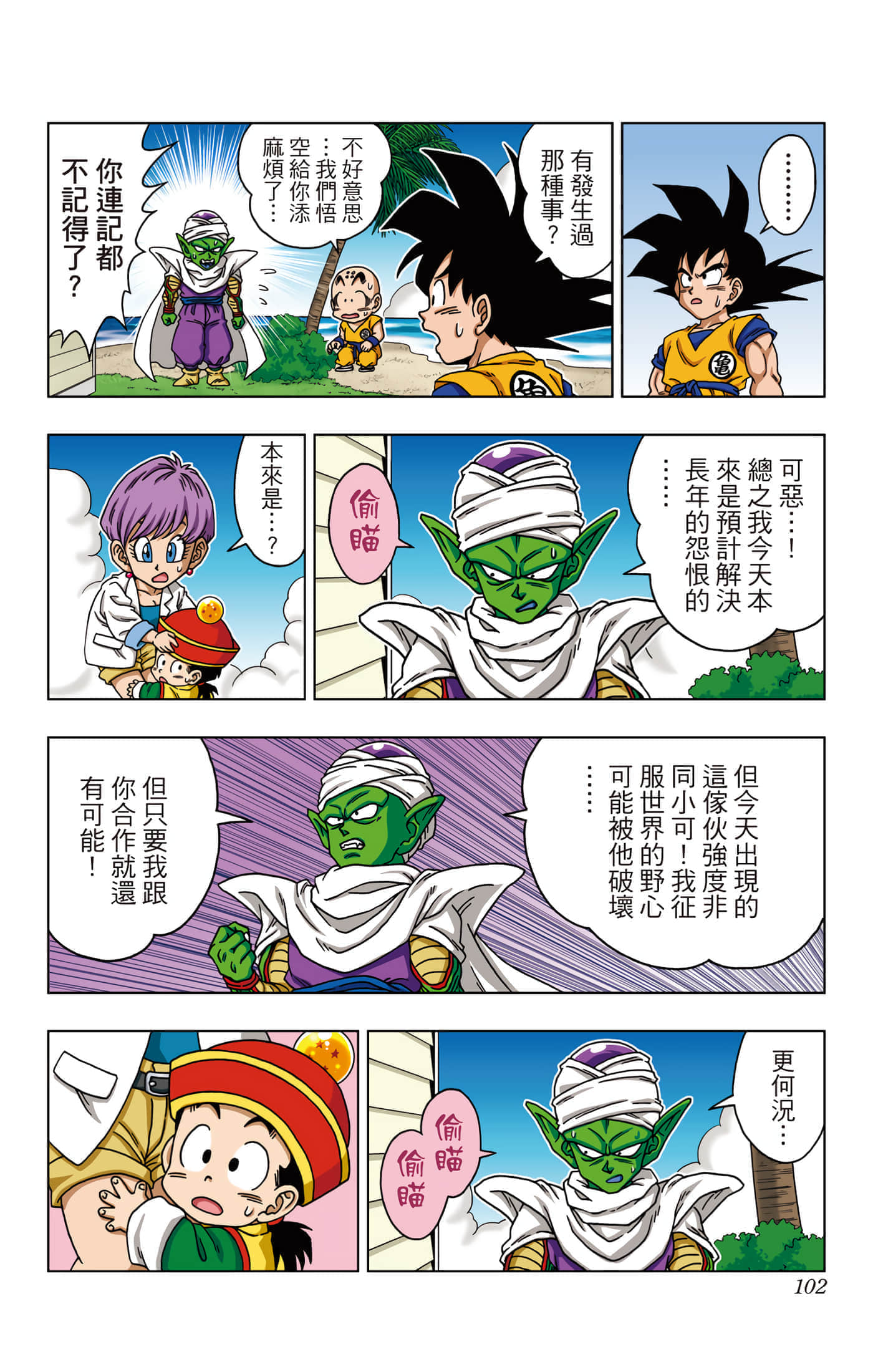 Page 103
