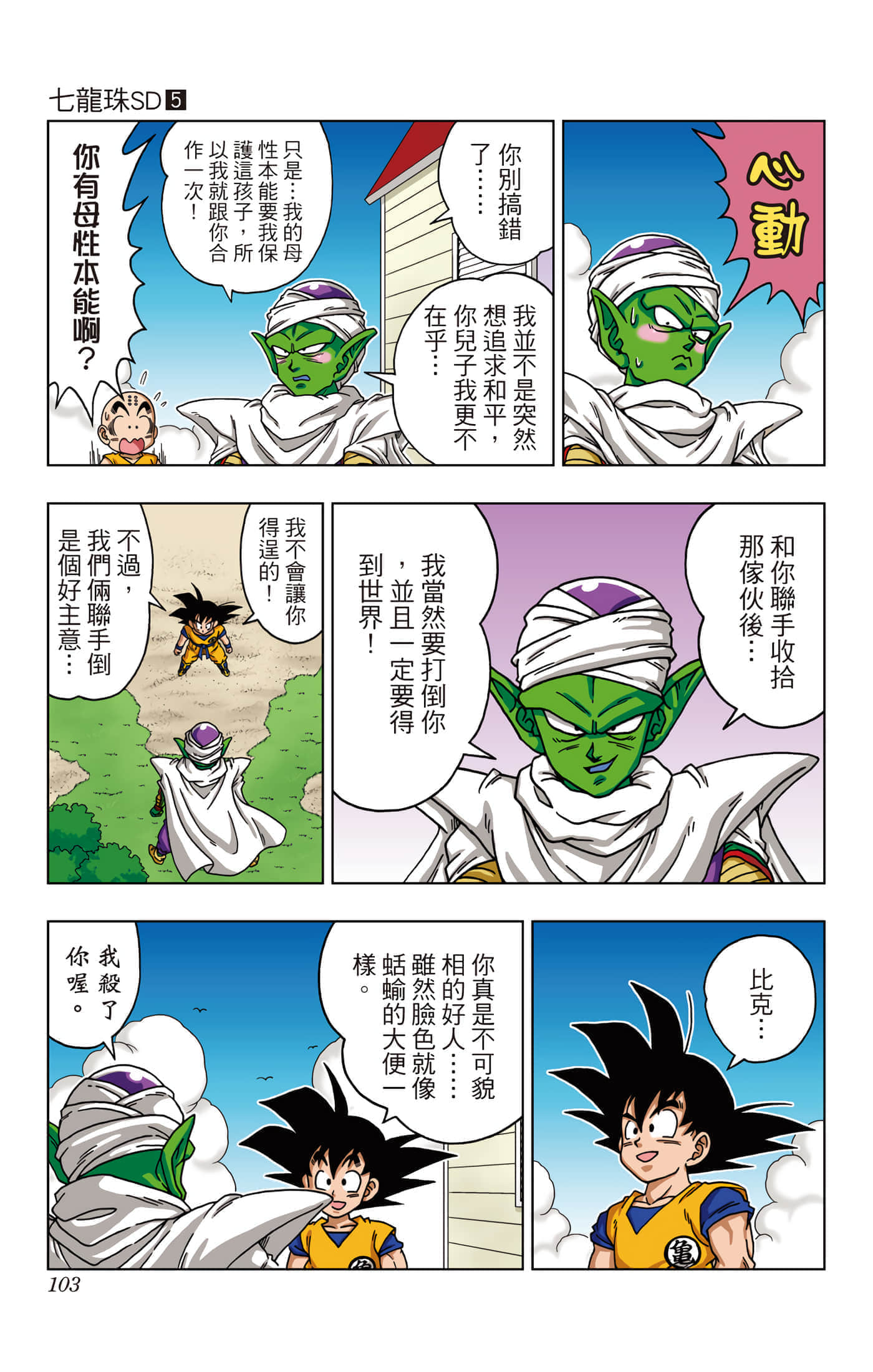 Page 104
