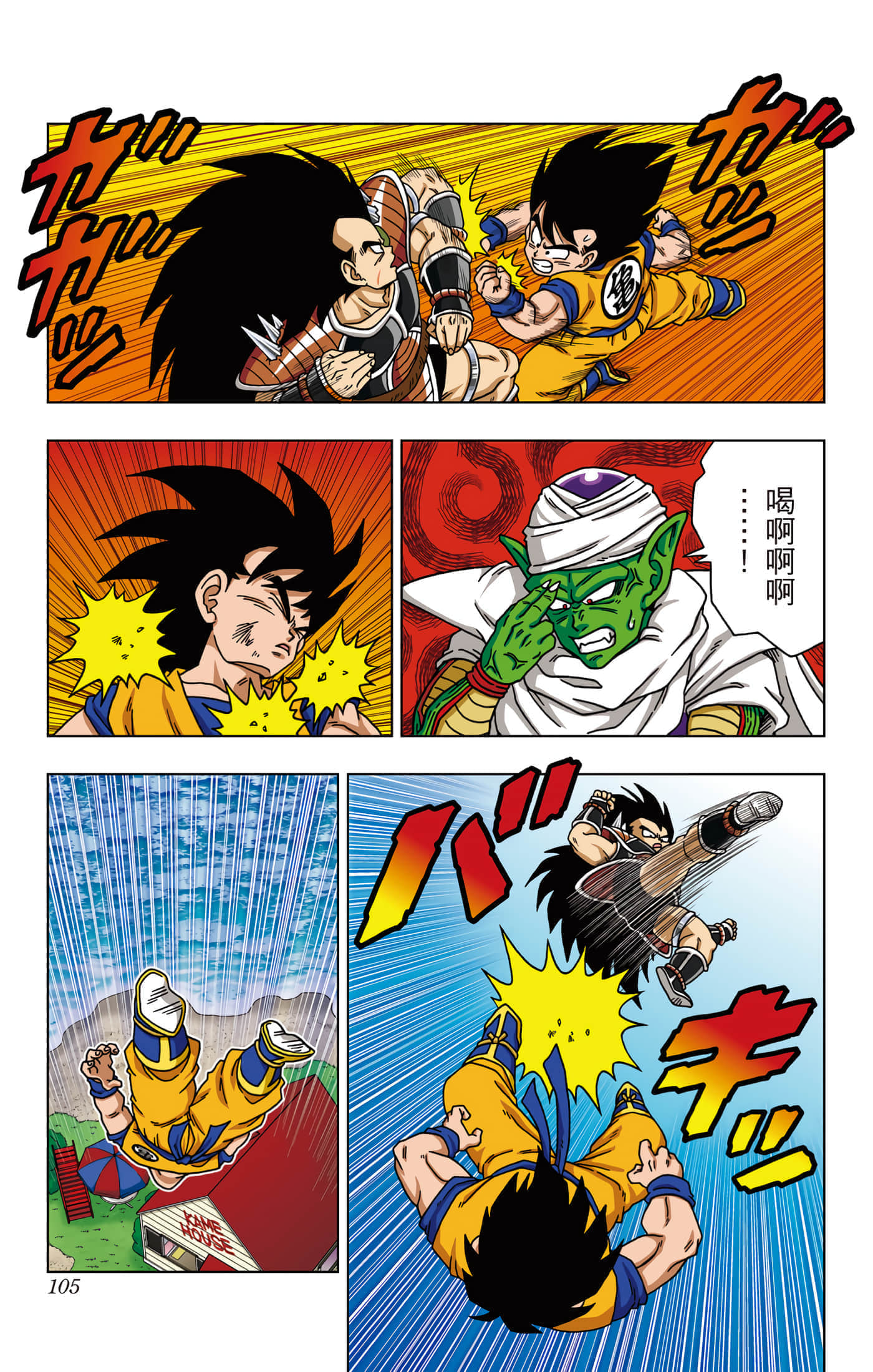 Page 106