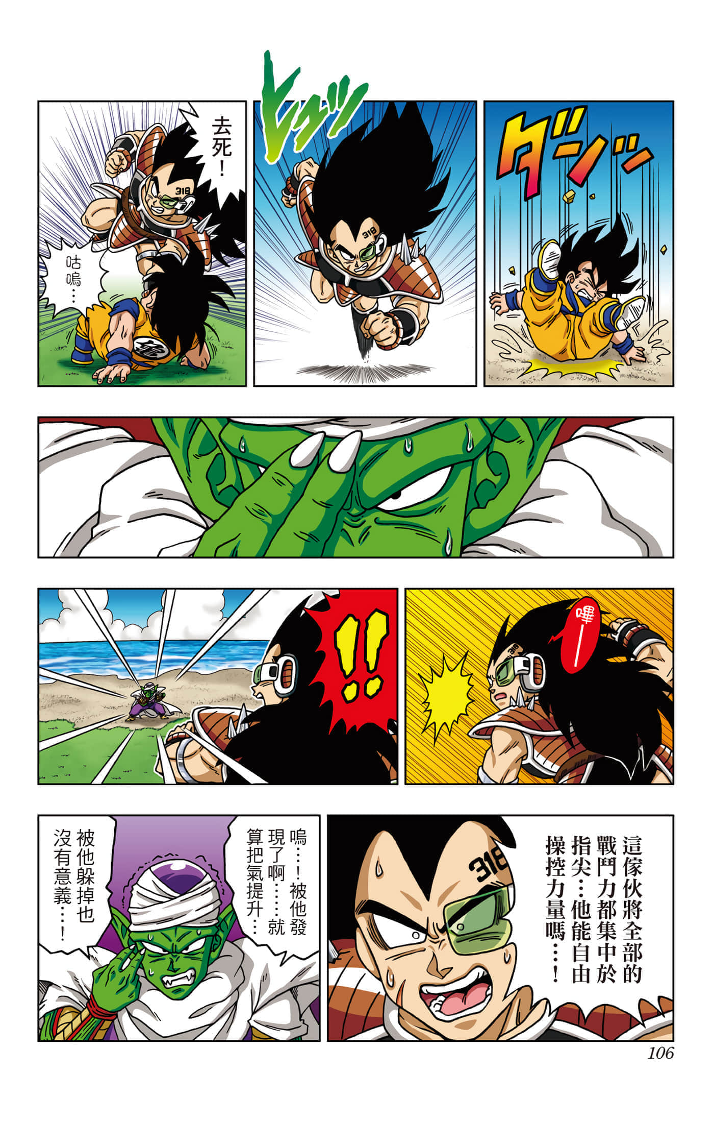 Page 107