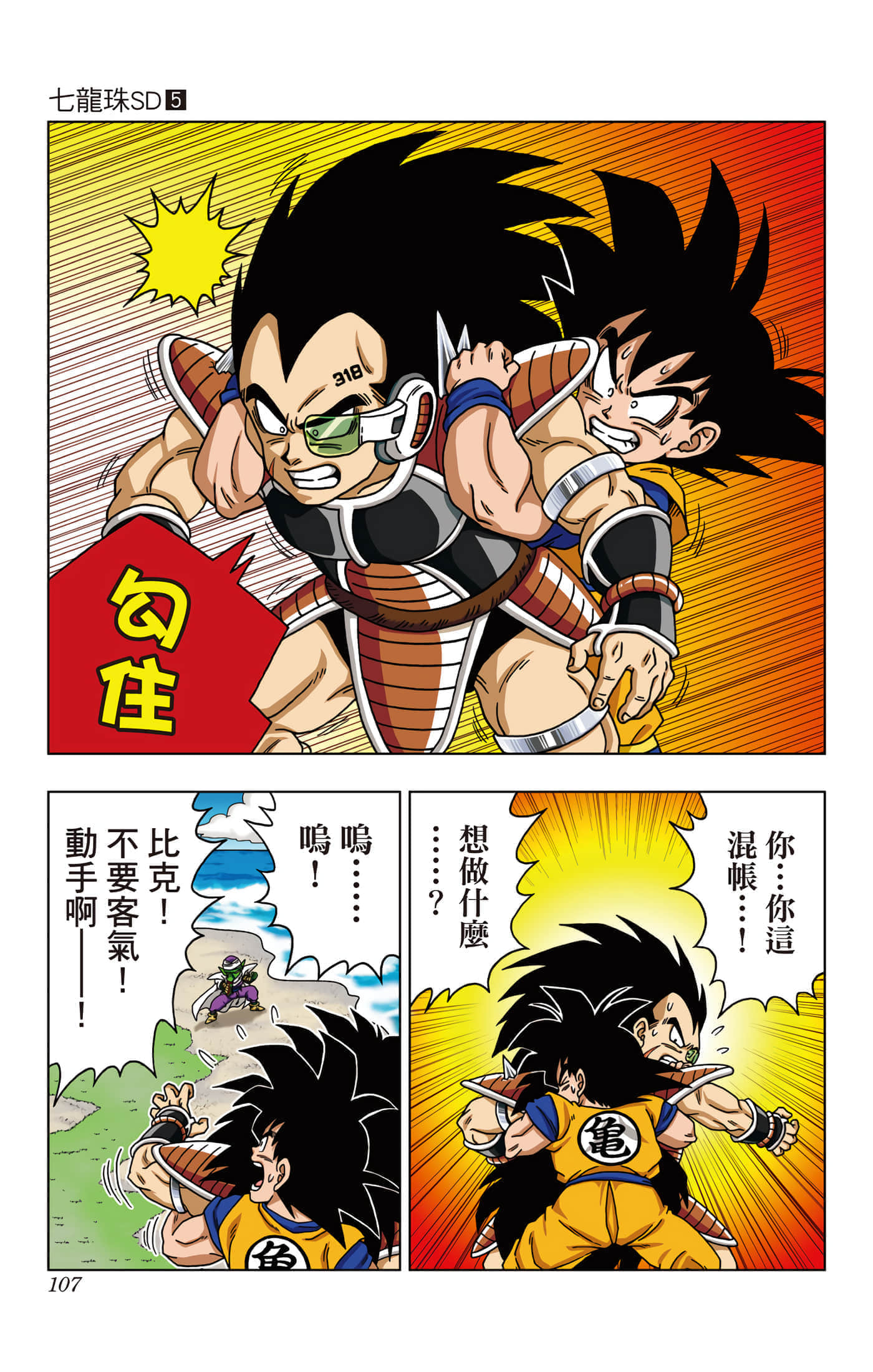 Page 108