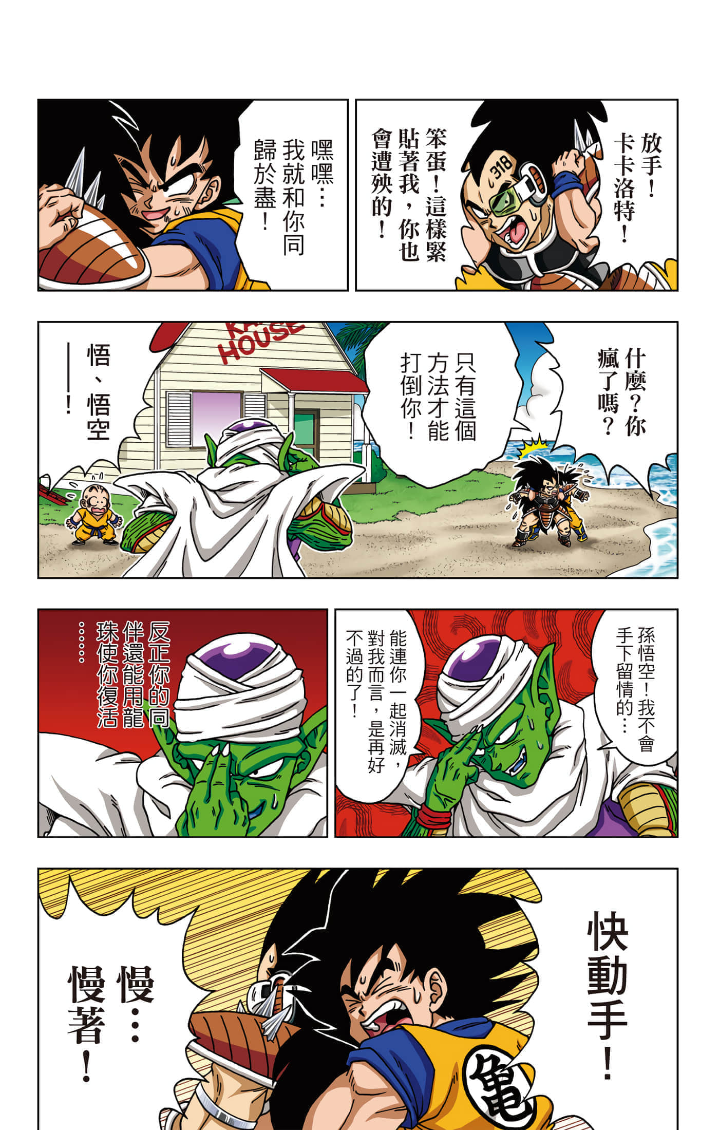 Page 109