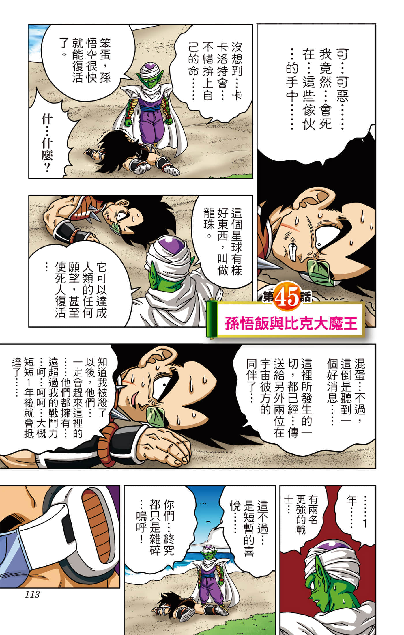 Page 114
