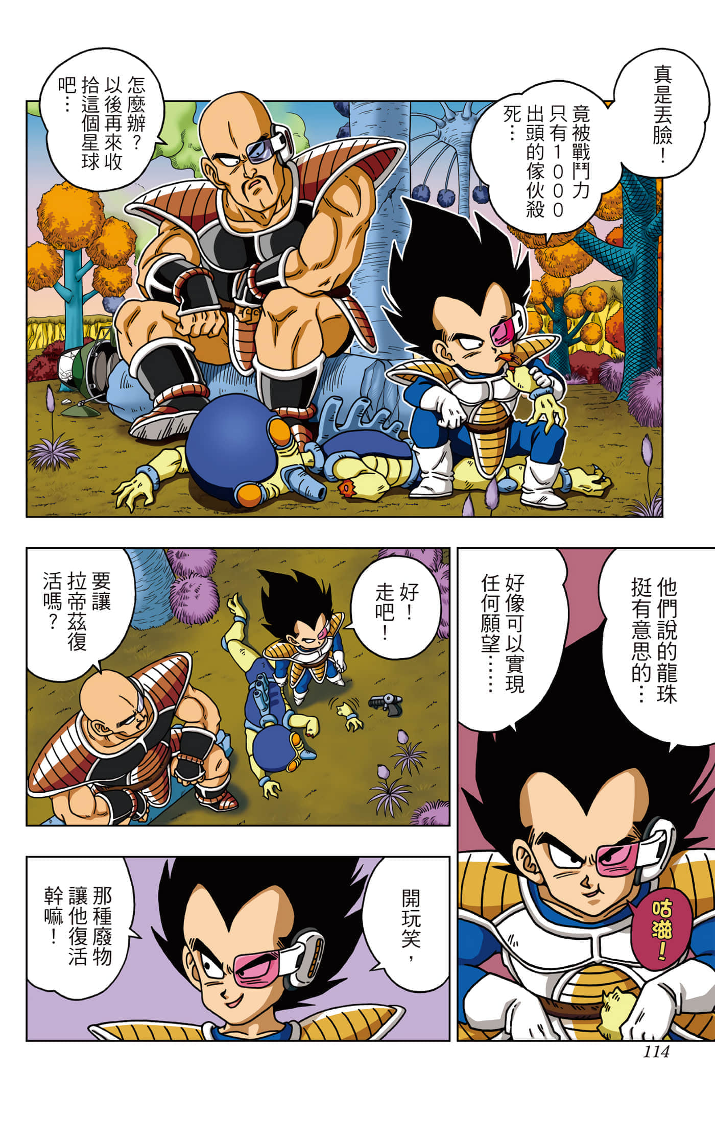 Page 115