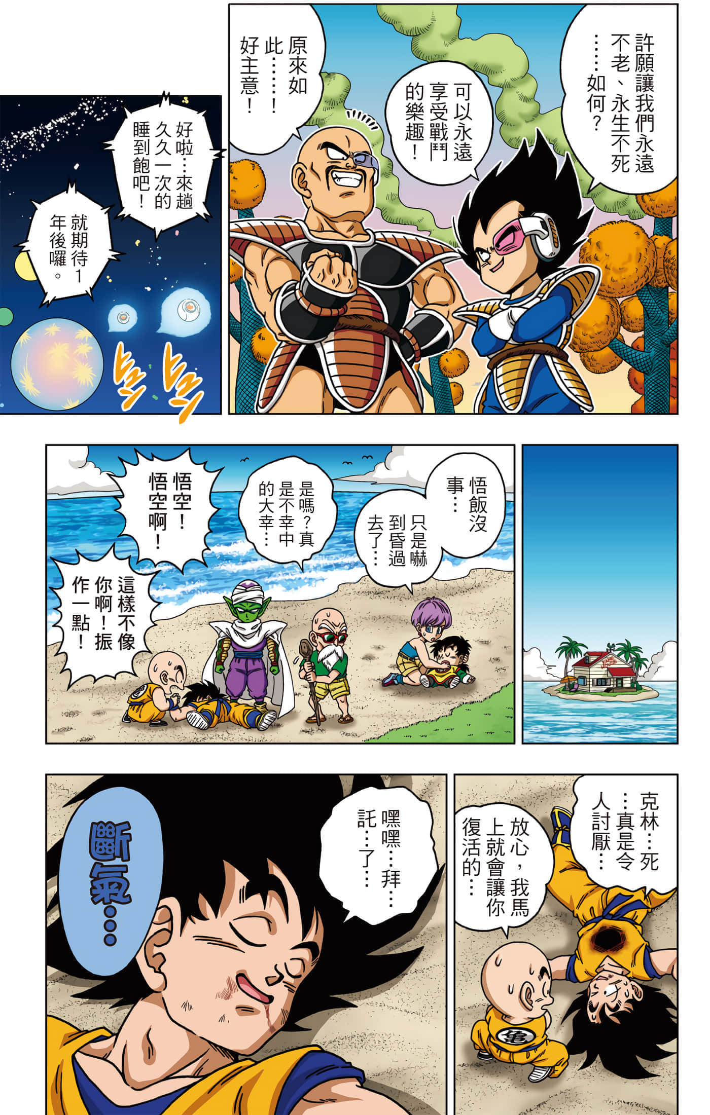 Page 116