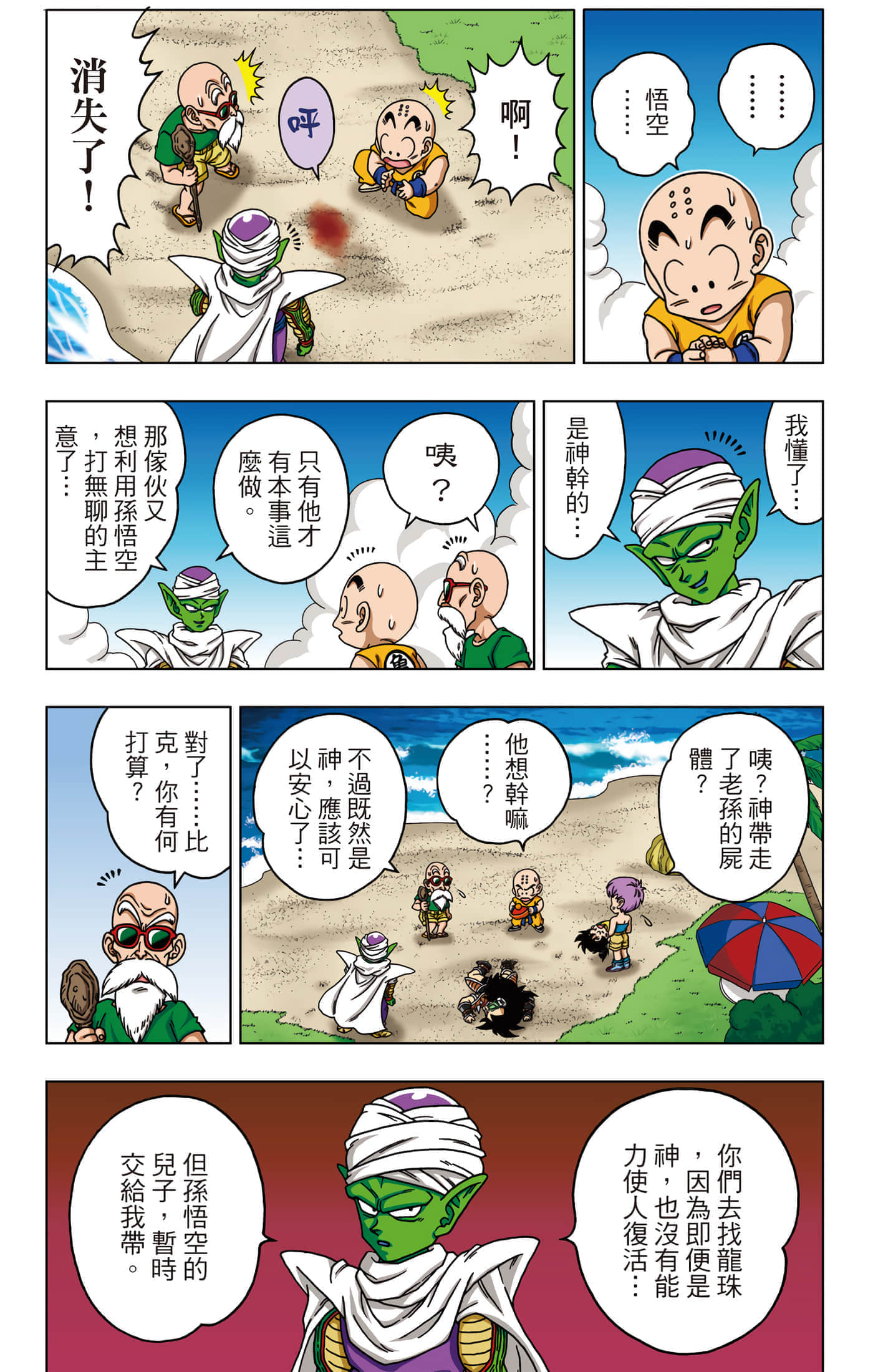 Page 117