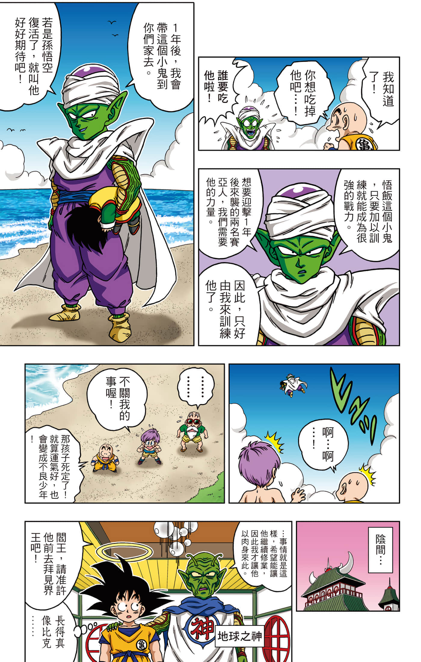 Page 118