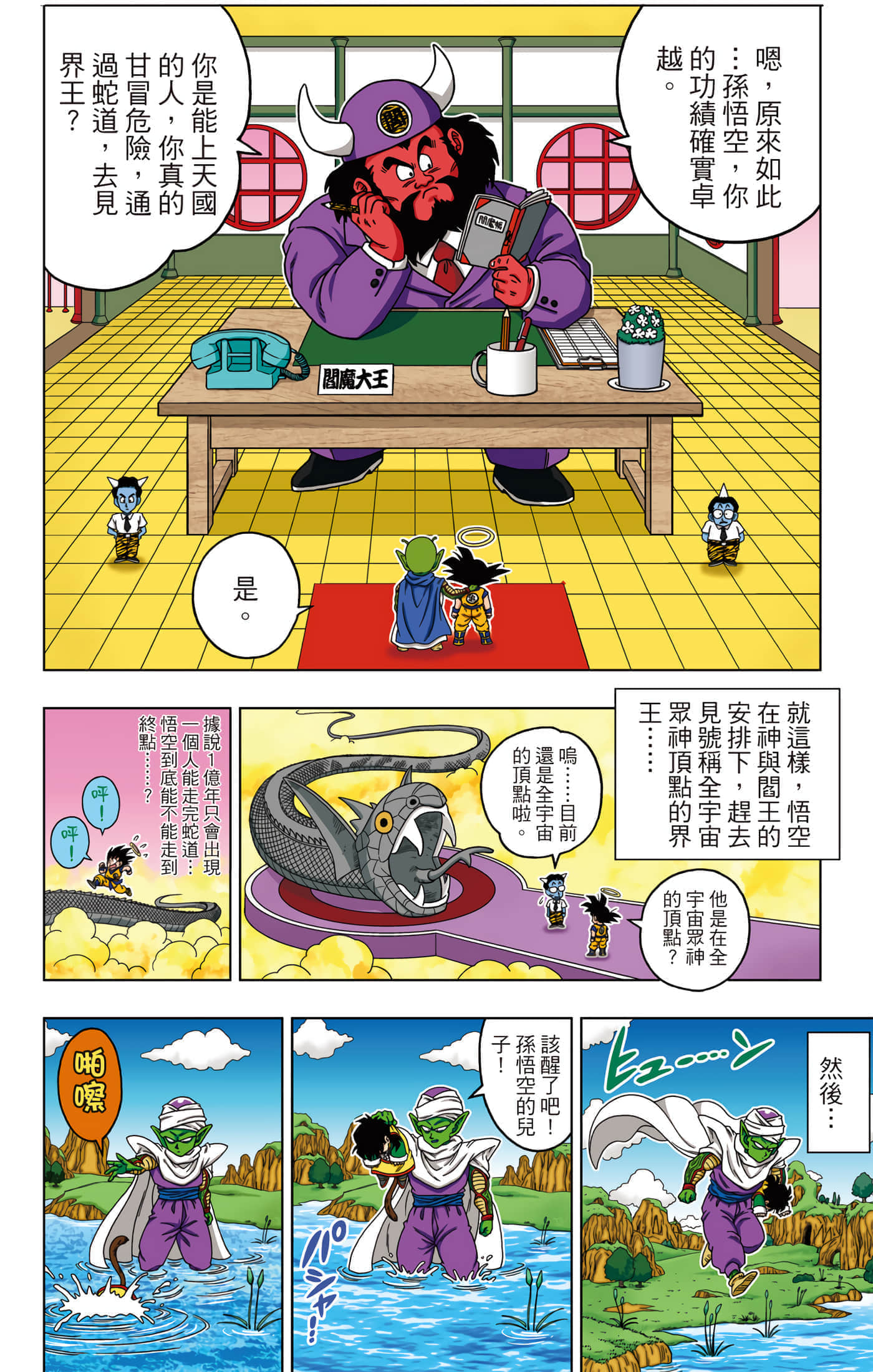 Page 119