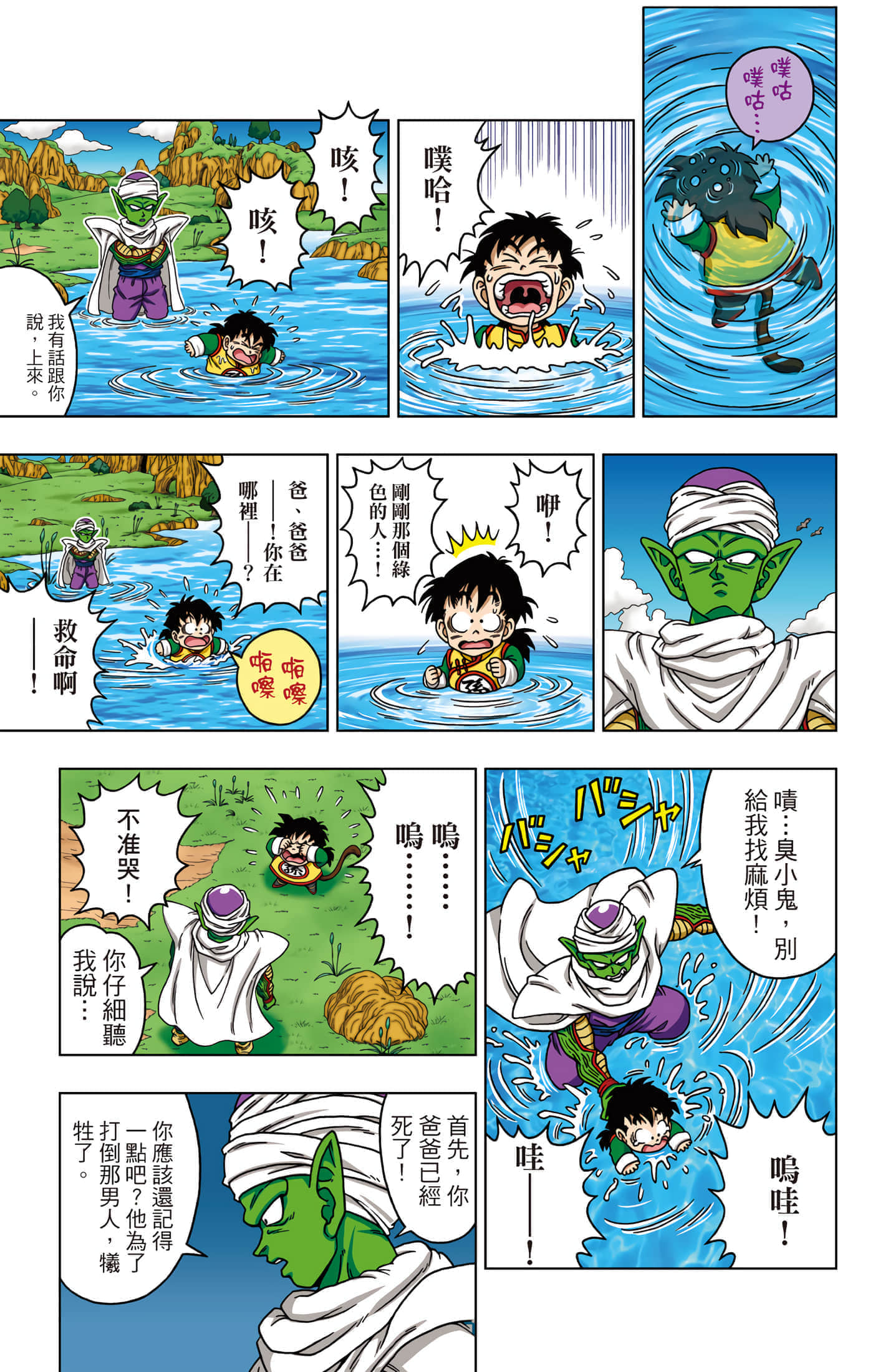 Page 120