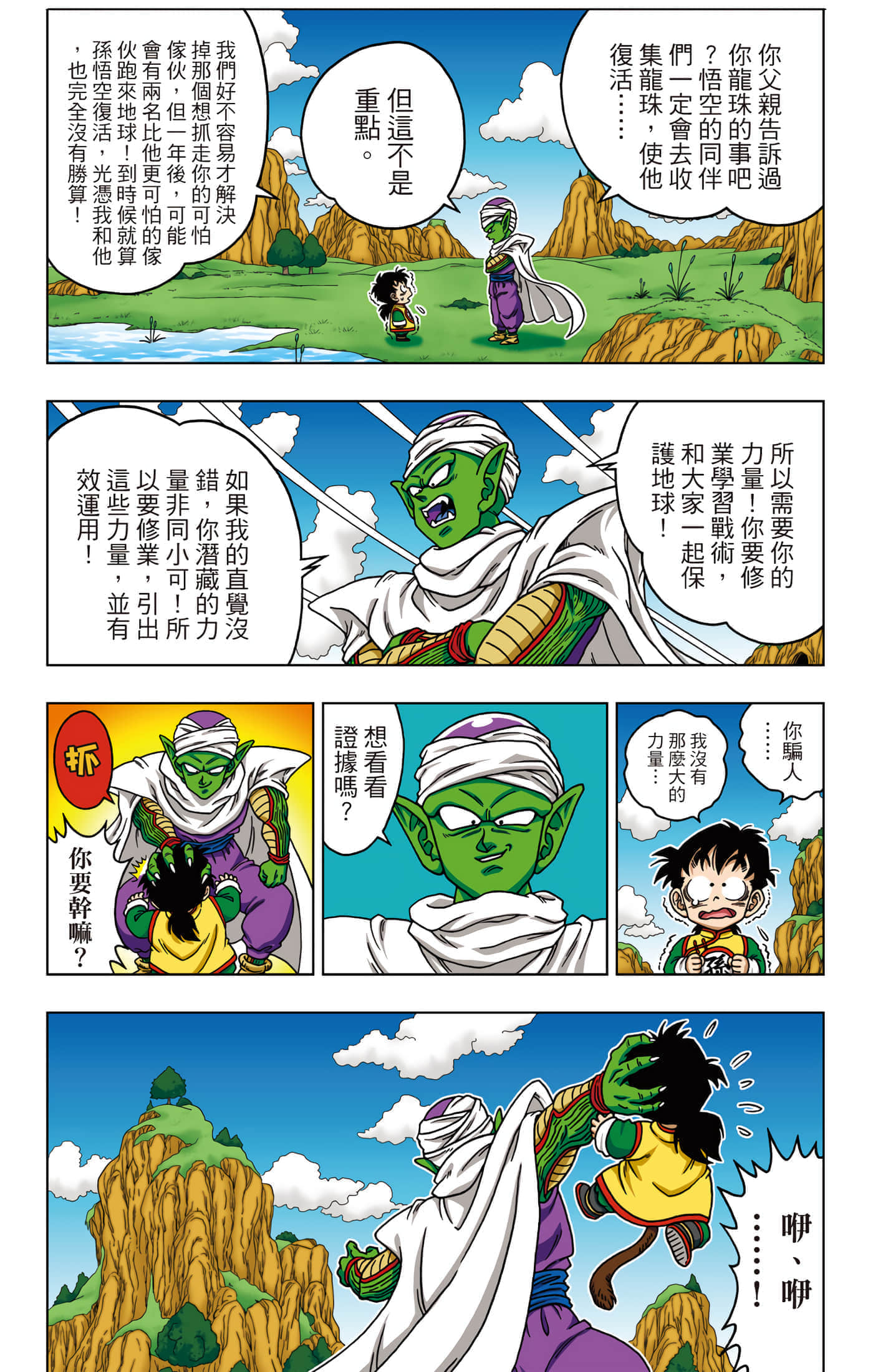 Page 121