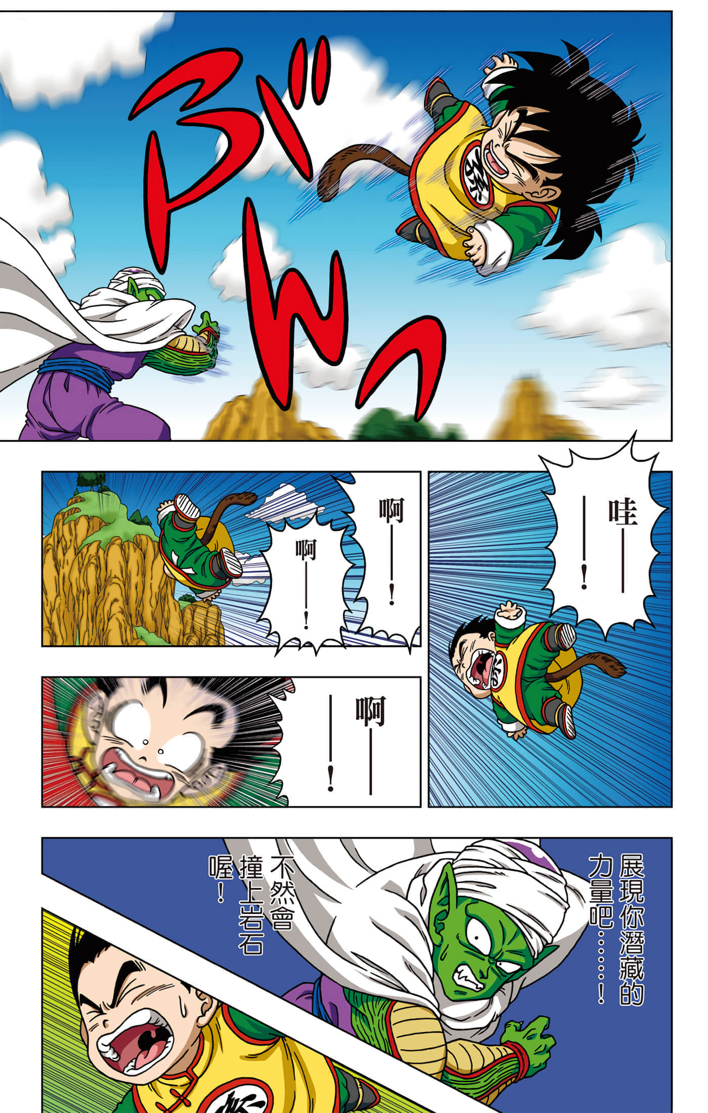 Page 122